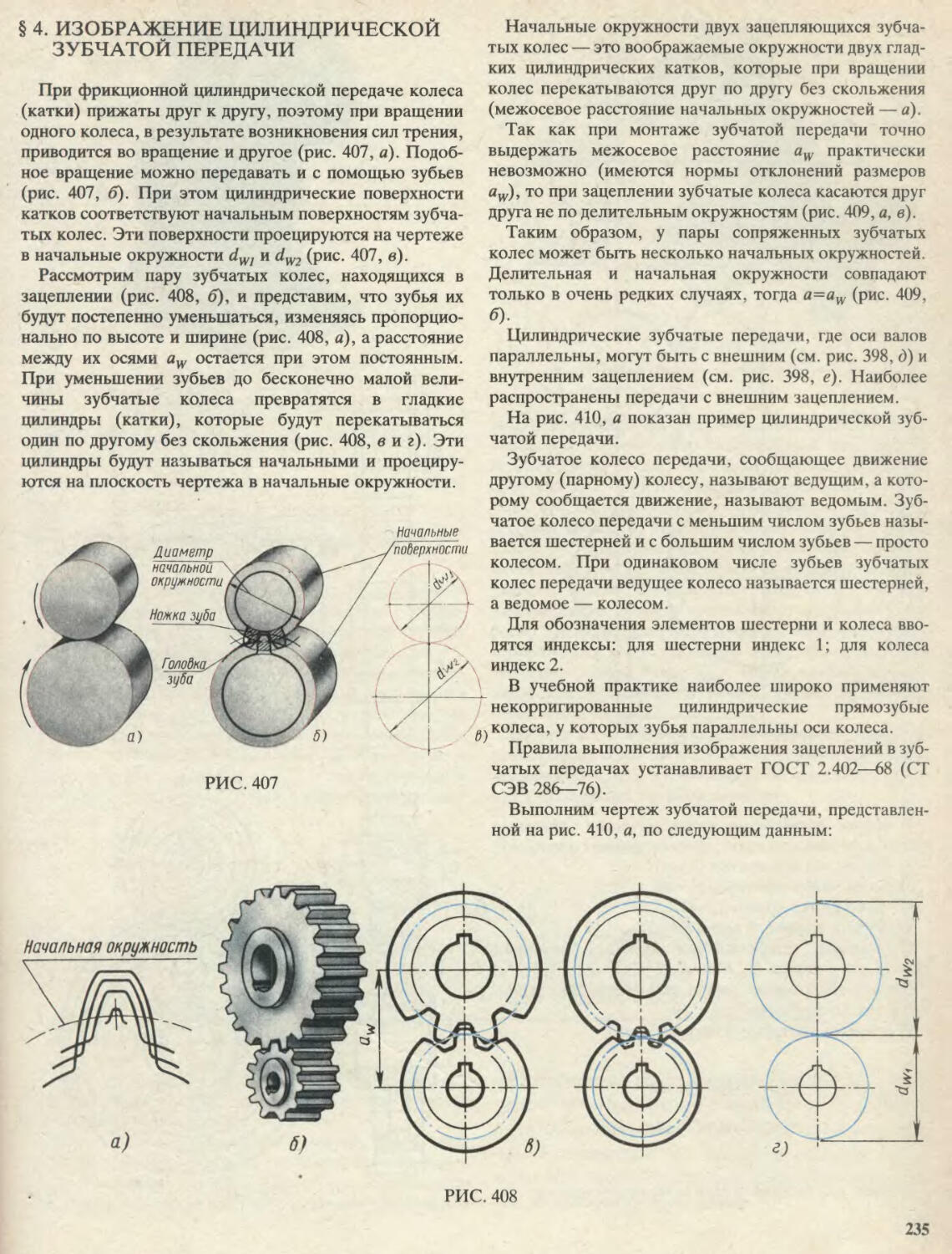 Укажите лишний объект фотография телеграмма картина чертеж учебник по биологии фото 60