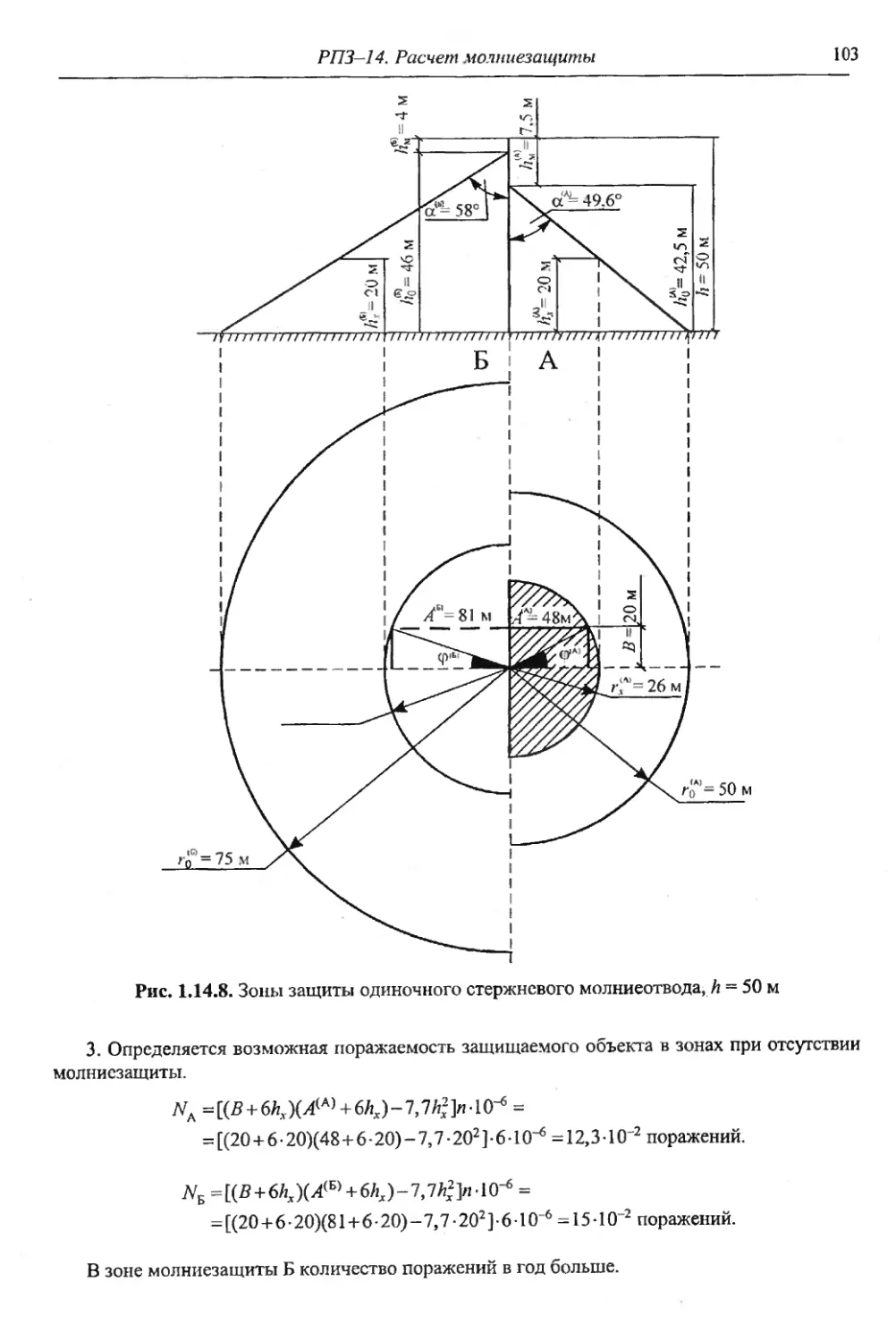 Шеховцов расчет и проектирование схем электроснабжения pdf