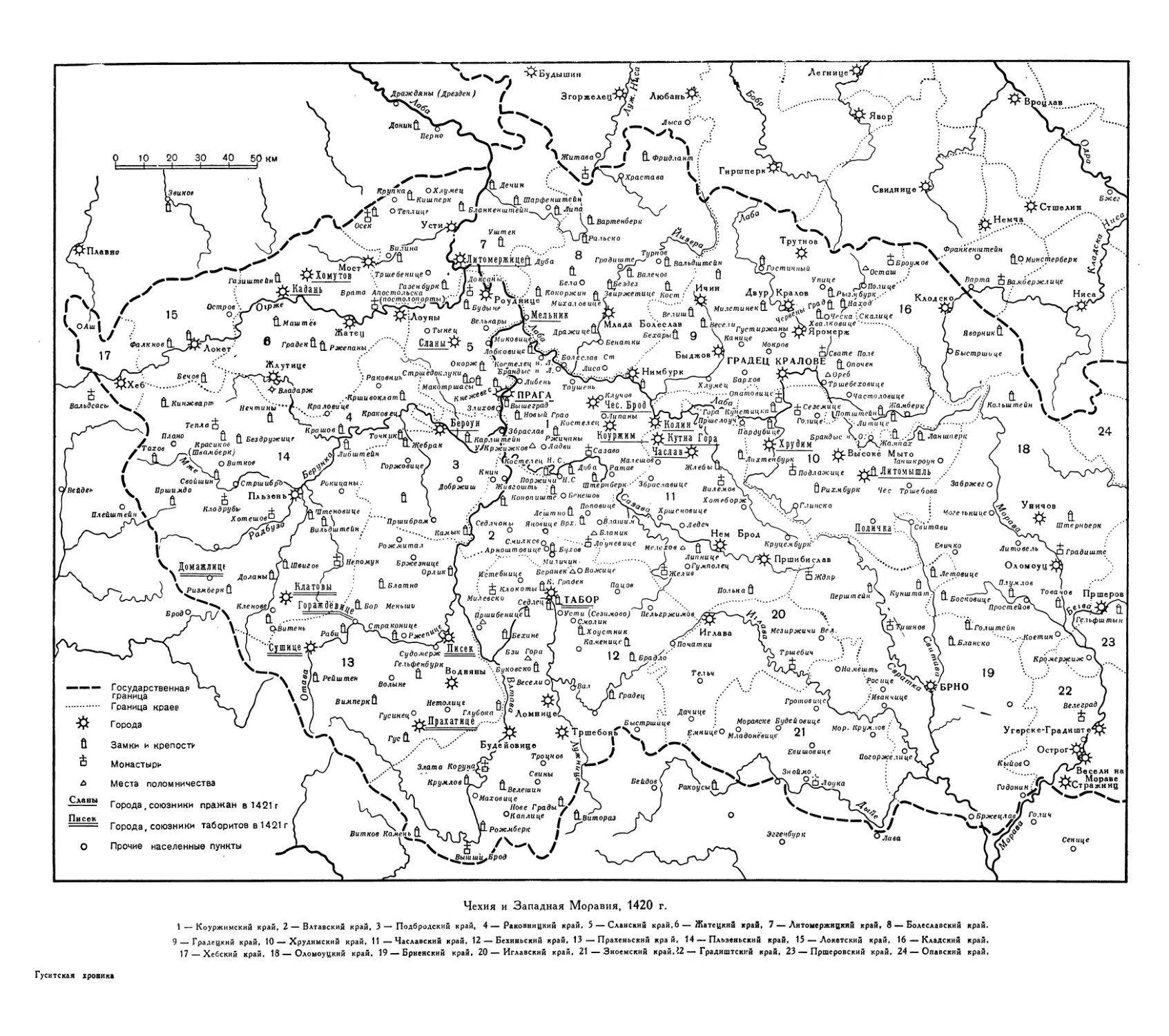 Вклейка. Чехия и Западная Моравия, 1420 г.
