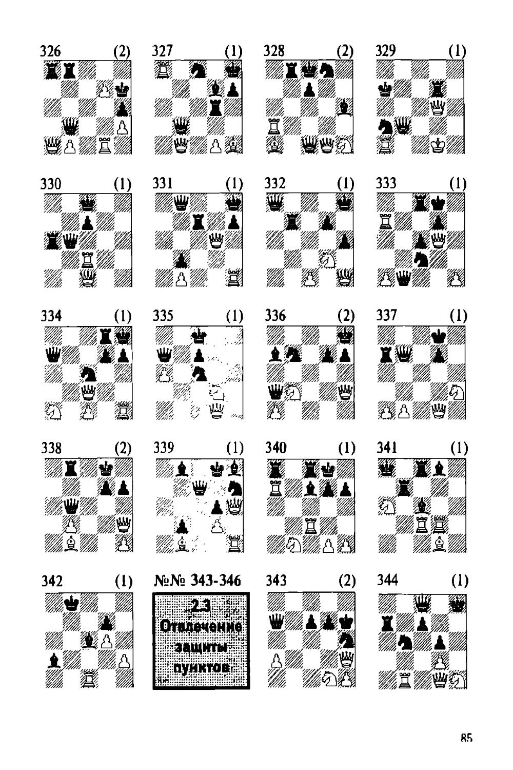 Сканворд 5 букв первая д. Шахматный кроссворд. Шахматный сканворд. Шахматный кроссворд для детей. Сканворд с призами.