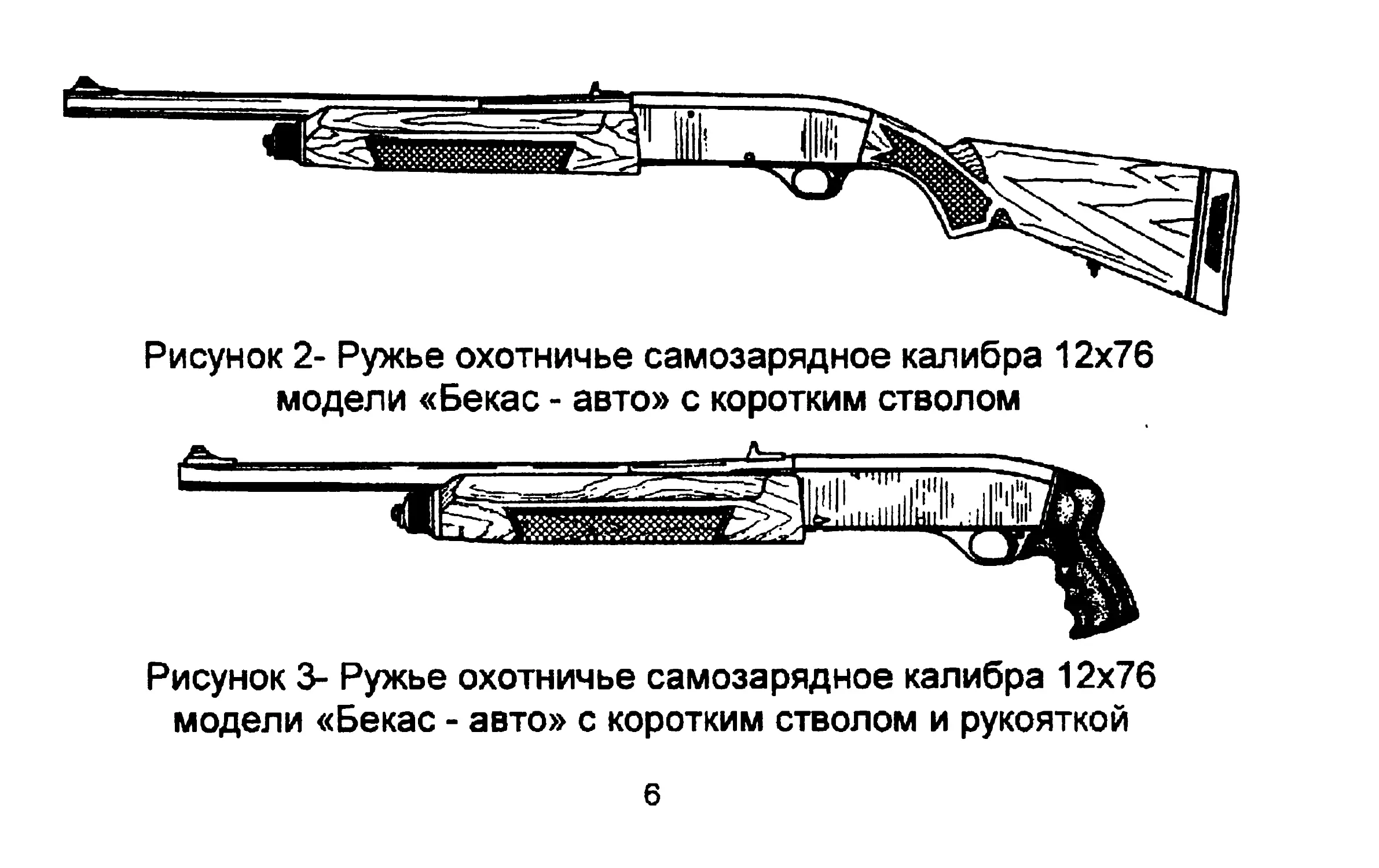 Схема бекас авто