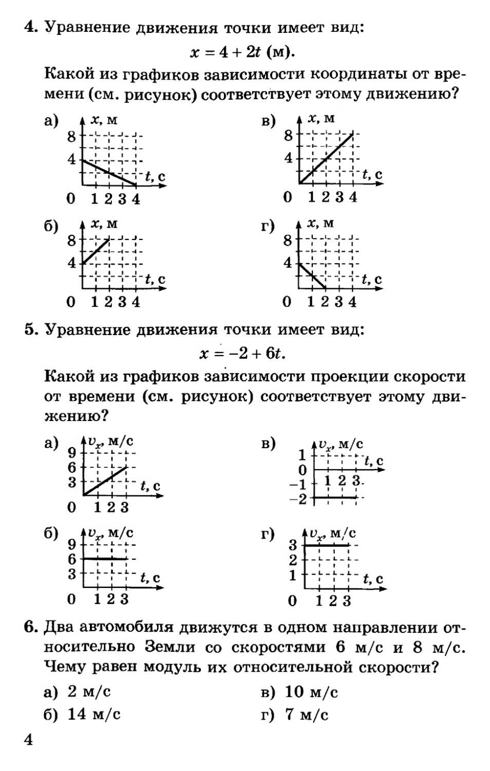 Колебания 9 класс тест Сычев.