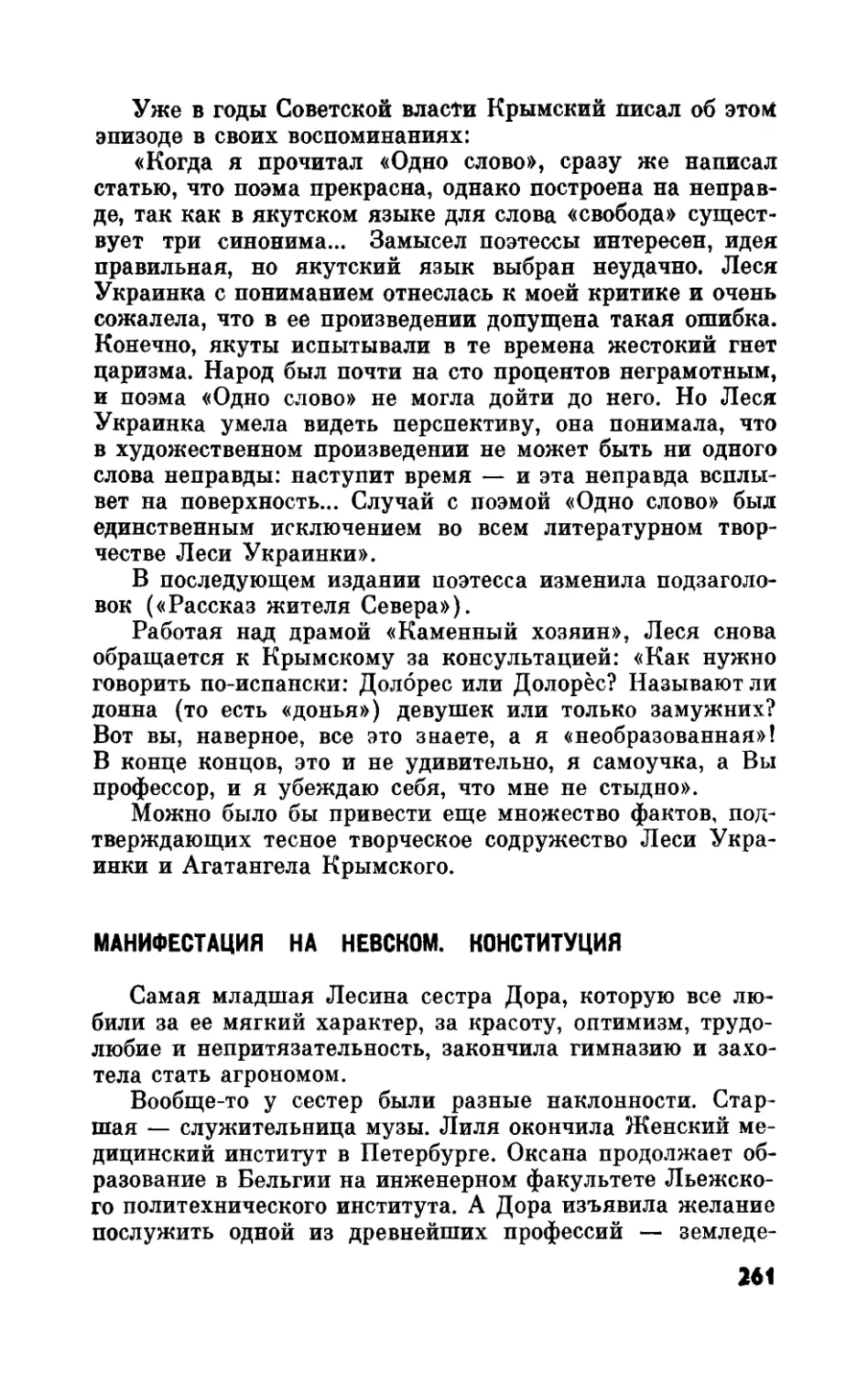 Манифестация  на  Невском.  Конституция