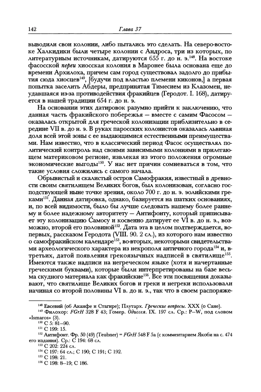 V. Геллеспонт, Пропонтида, Боспор