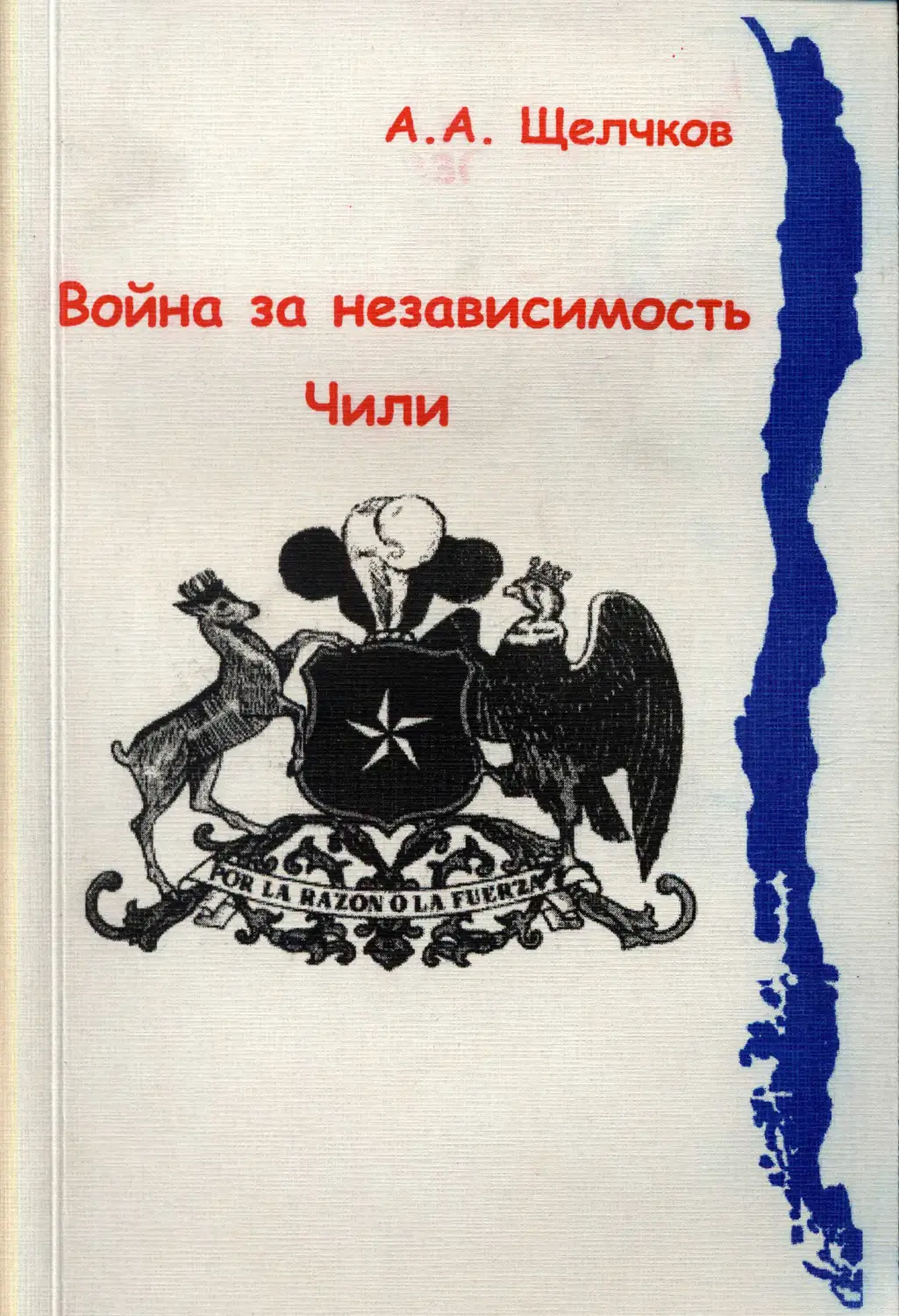 Чили книги