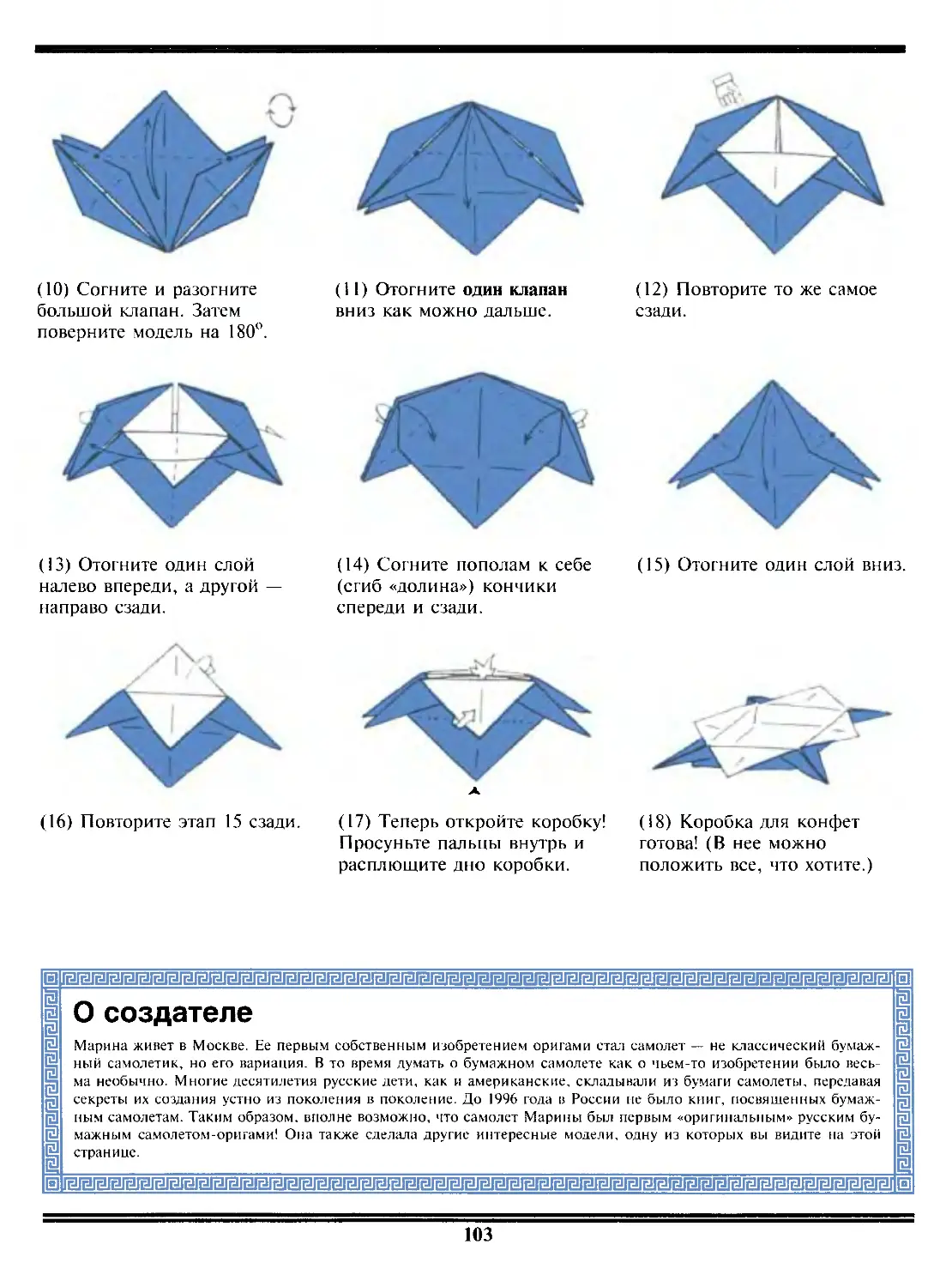 Книга оригами 