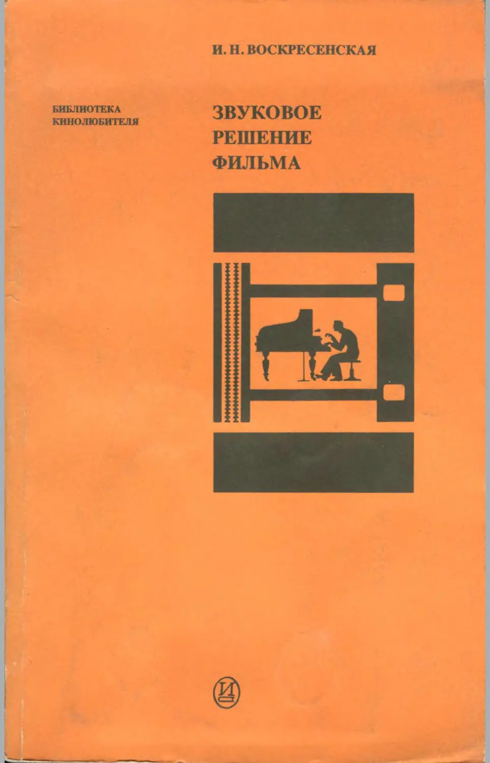 1978 книга