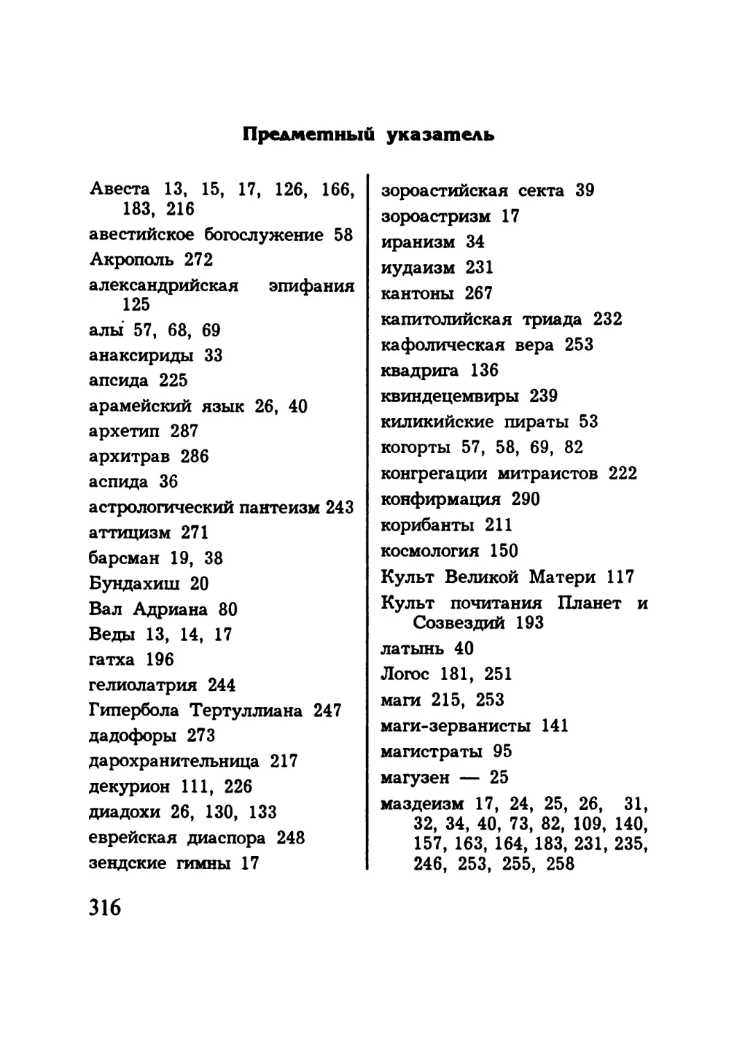 Предметный указатель