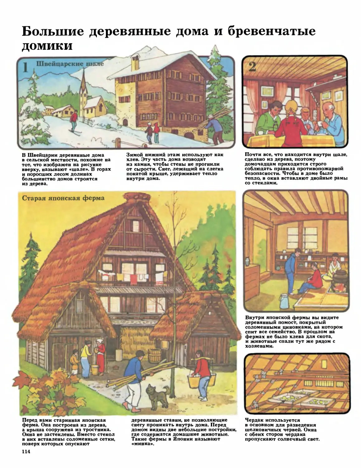 ﻿Большие деревянные дома и бревенчатые домик