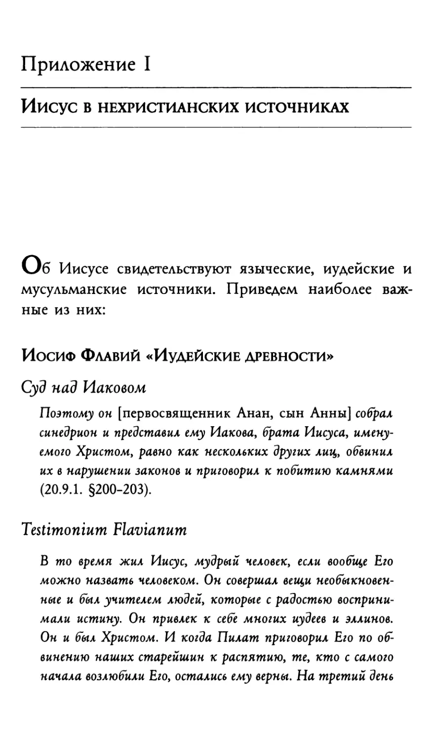 Приложения к русскому изданию