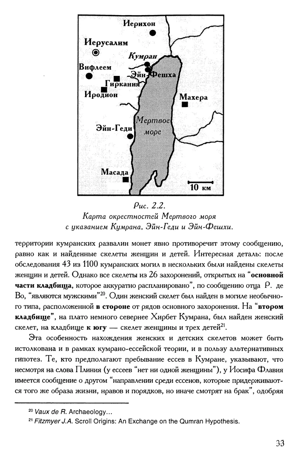 Рис 2.2. Карта окрестностей Мертвого моря