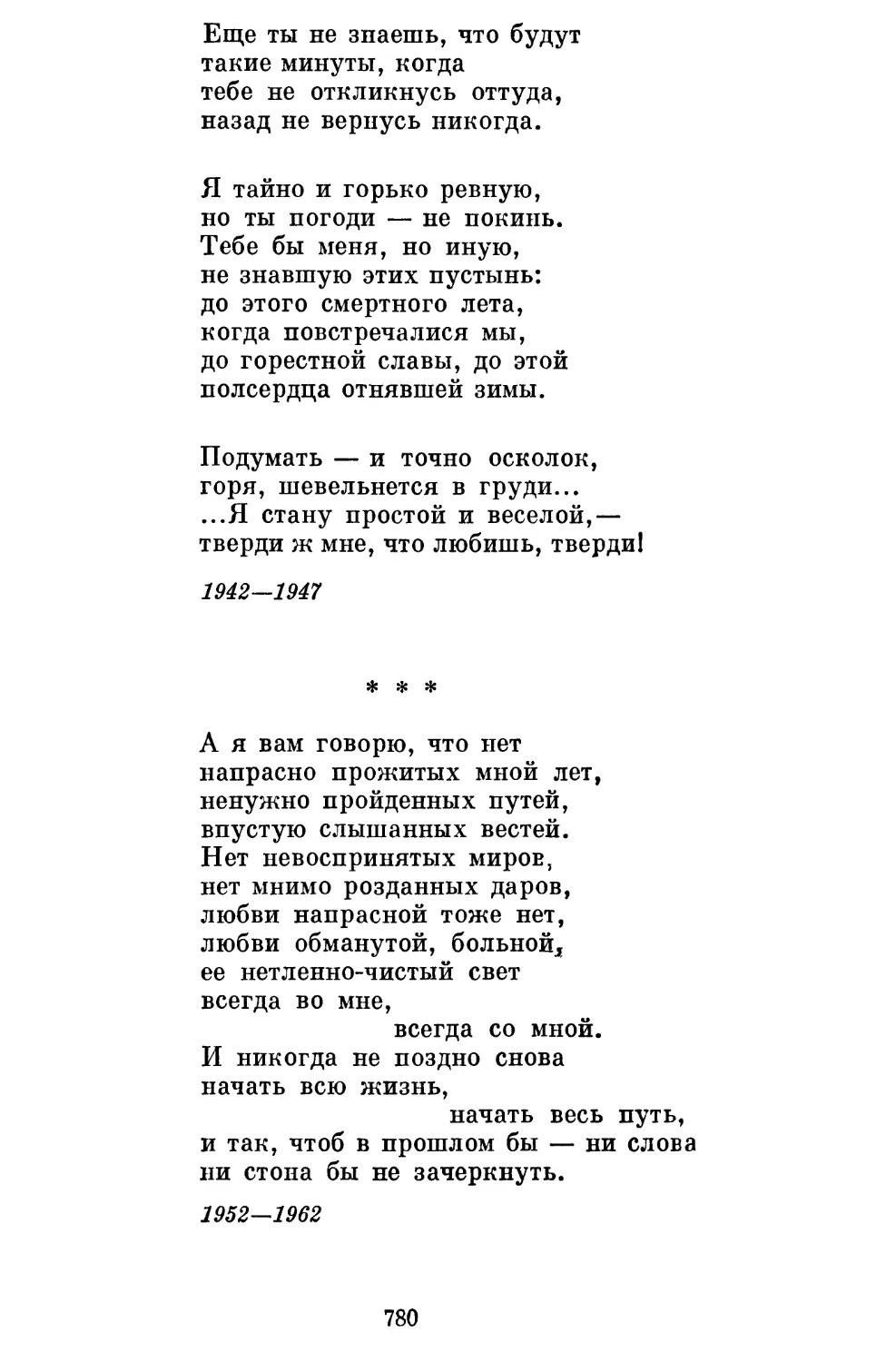 «А я вам говорю, что нет...»..................................