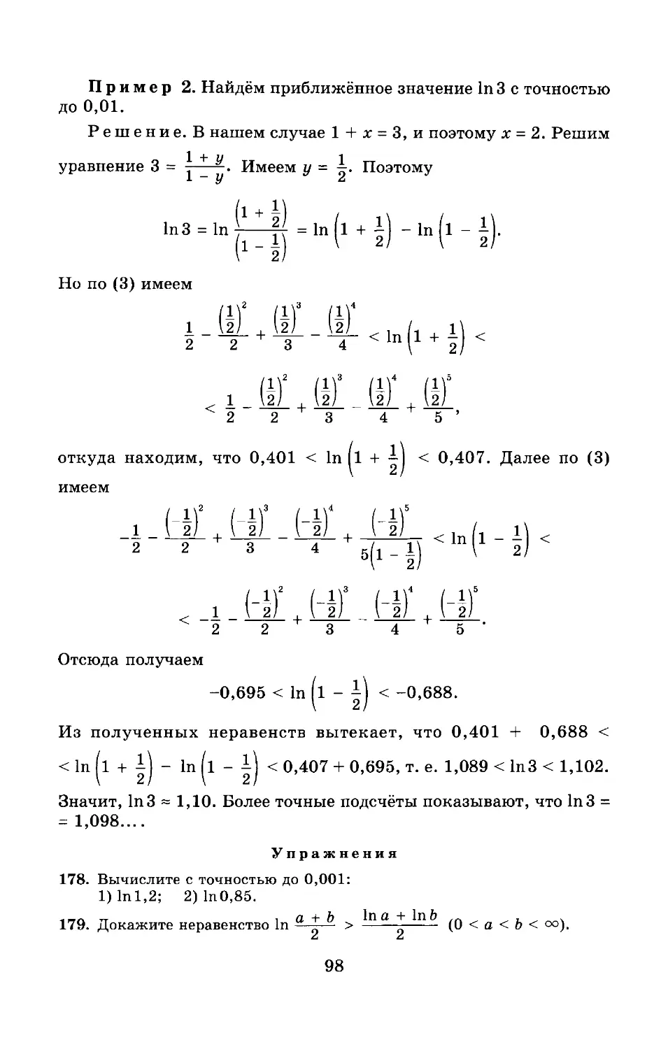 Учебник с шварцбурд по математике. Виленкин 11 класс Алгебра. Виленкин 7 класс Алгебра учебник. Учебник по алгебре 7 класс Виленкин.