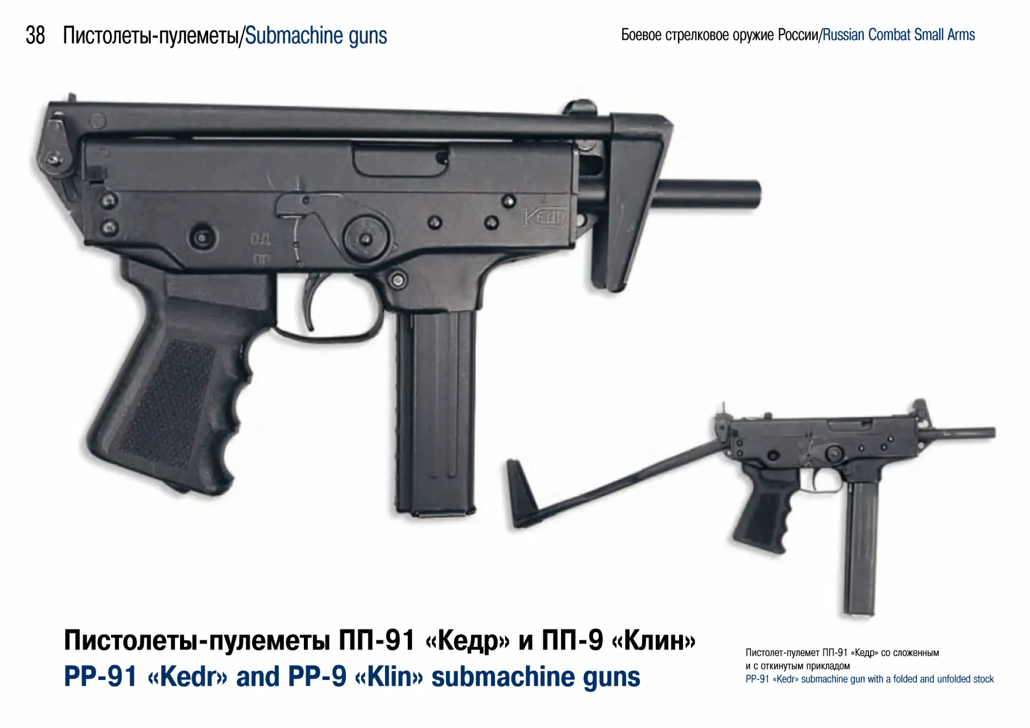 _2_Pistol-Pulemet_38-63.pdf