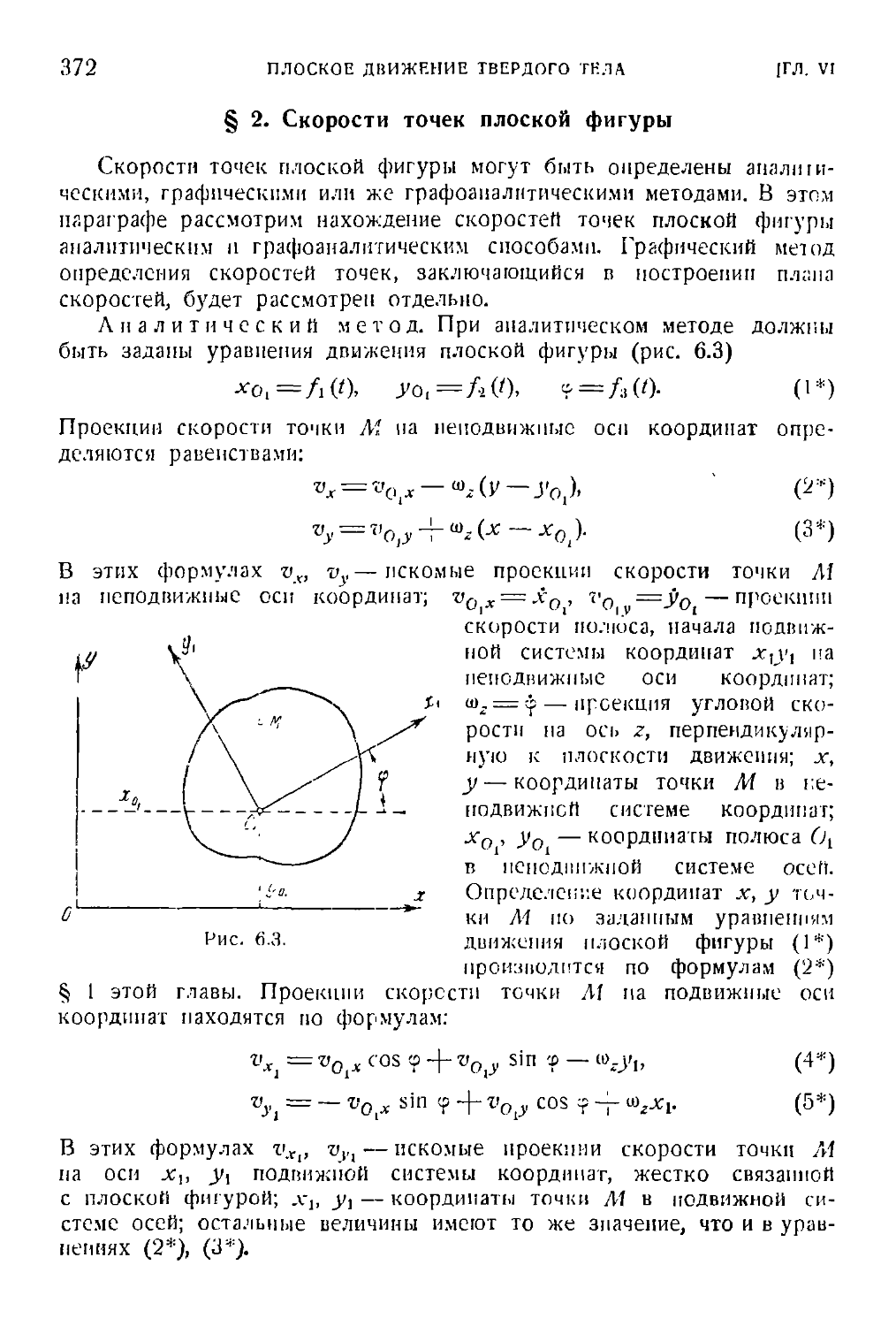 Теоретическая механика картинки