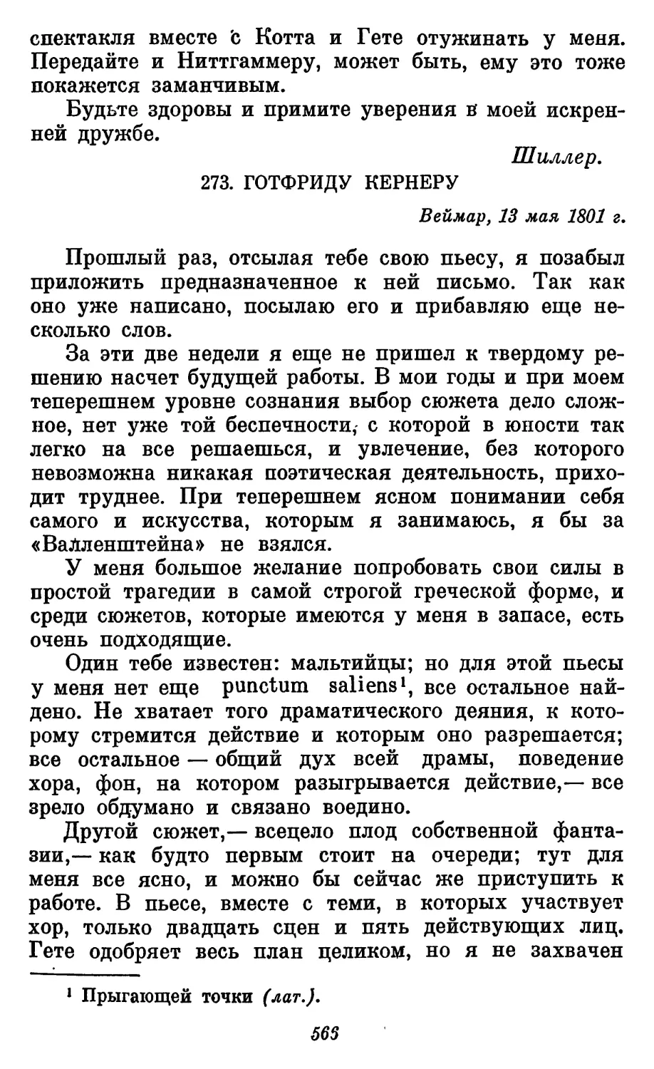 273. Готфриду Кернеру, 13 мая 1801 г