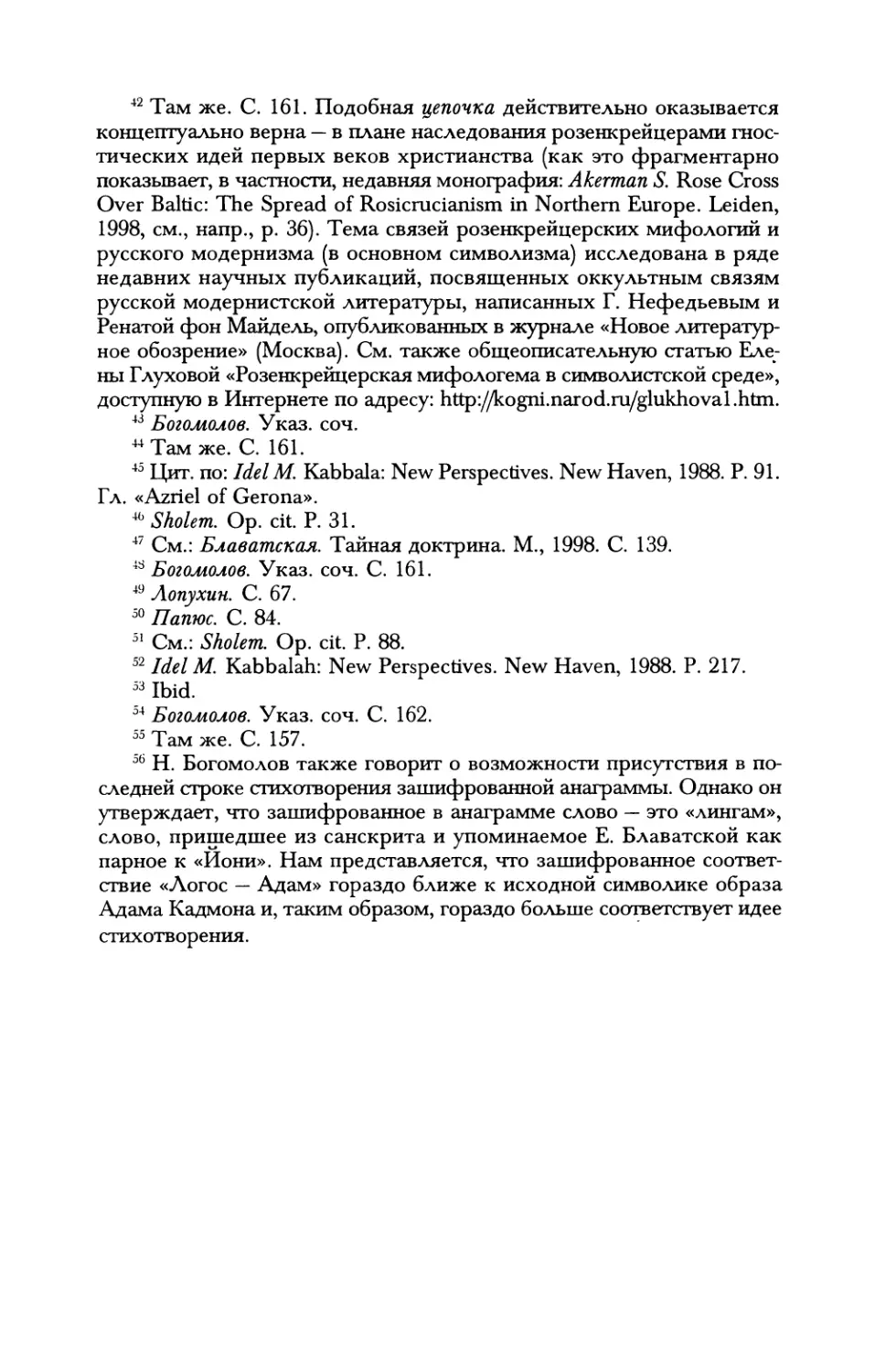 РУССКИЙ ЭРОТИКОЙ И МИР ВИЗУАЛЬНОЙ РЕПРЕЗЕНТАЦИИ. Специфика мнимости описаний