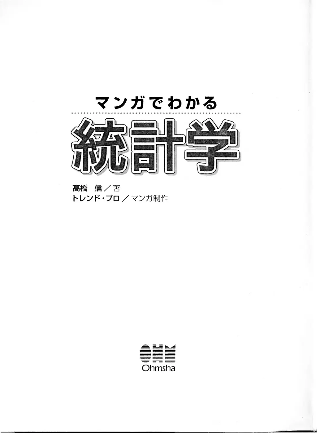 занимательная манга статистика pdf фото 80