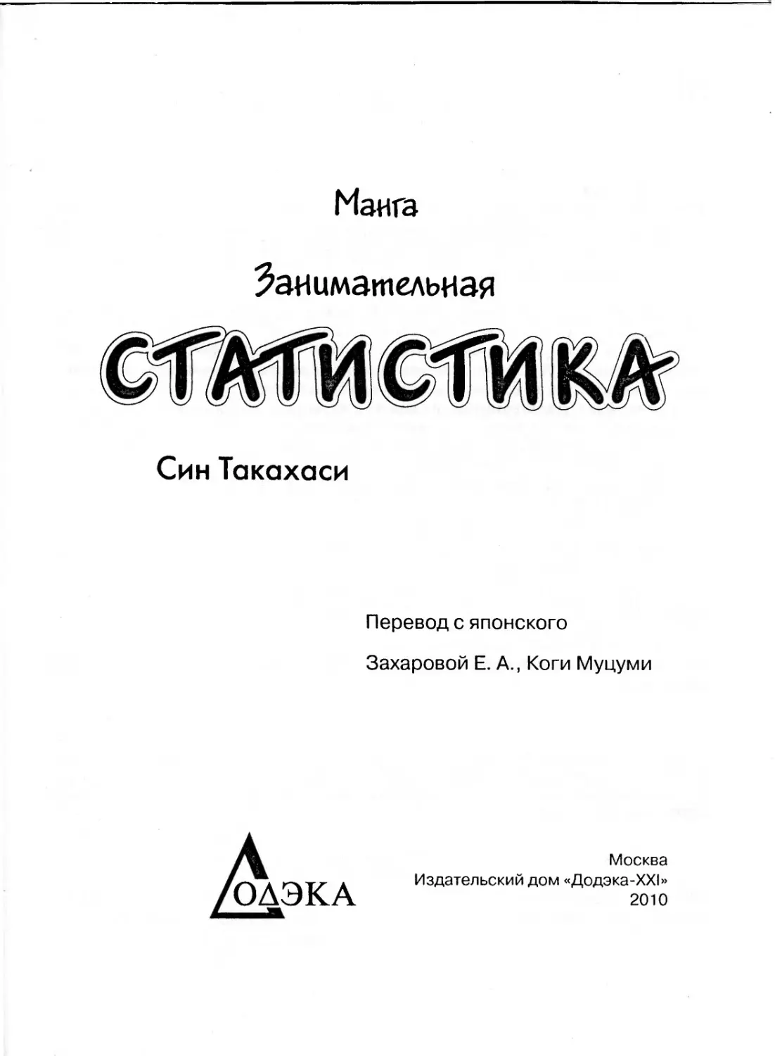 манга статистика скачать фото 21