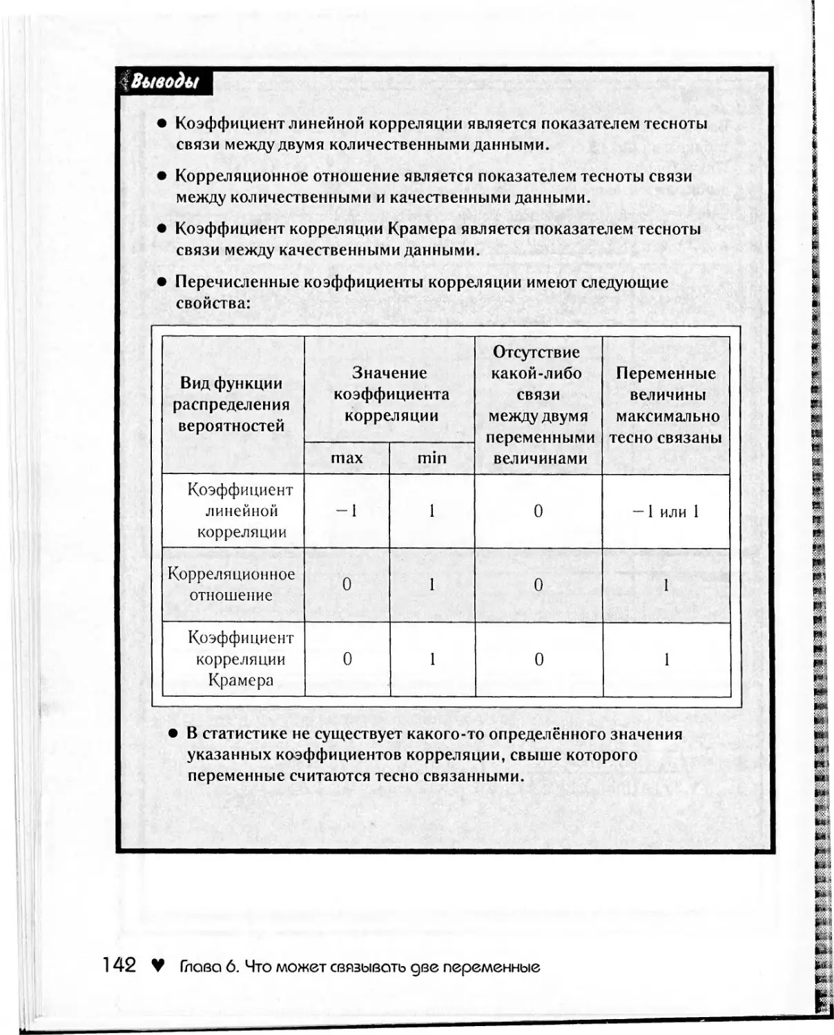 такахаси занимательная статистика манга скачать фото 118