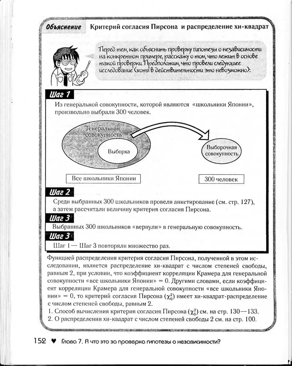 занимательная статистика манга син такахаси читать фото 17