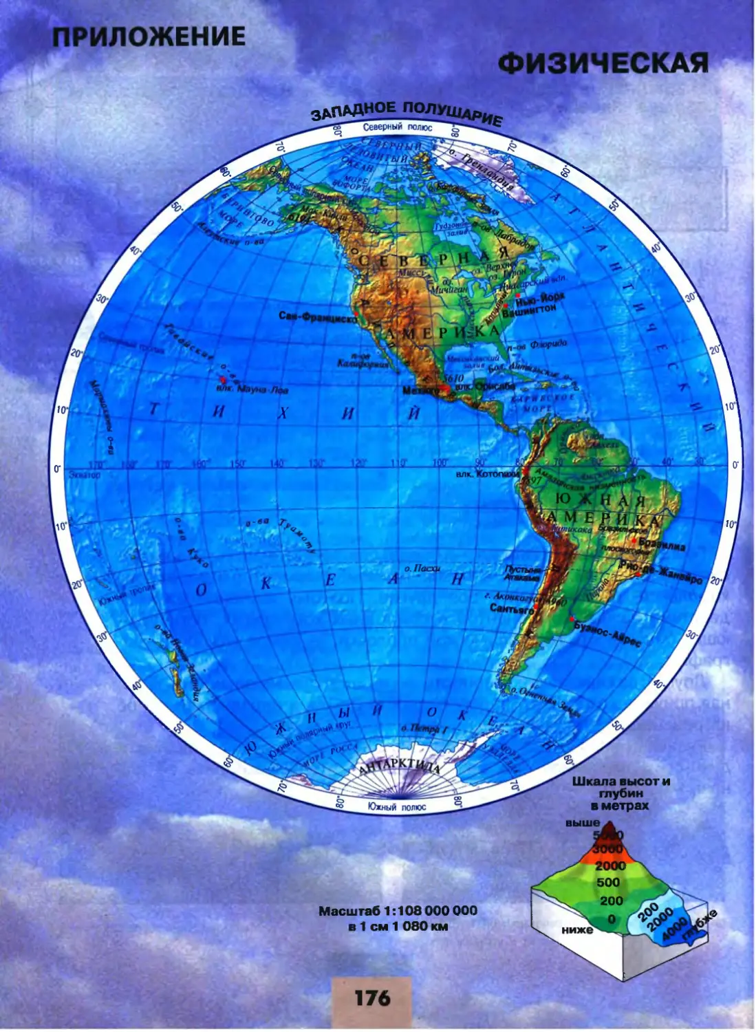 Море южного полушария. Западное полушарие карта география. Физическая карта полушарий. Острова на физической карте полушарий. Rfyfhcrbtострова на физической карте полушарий.