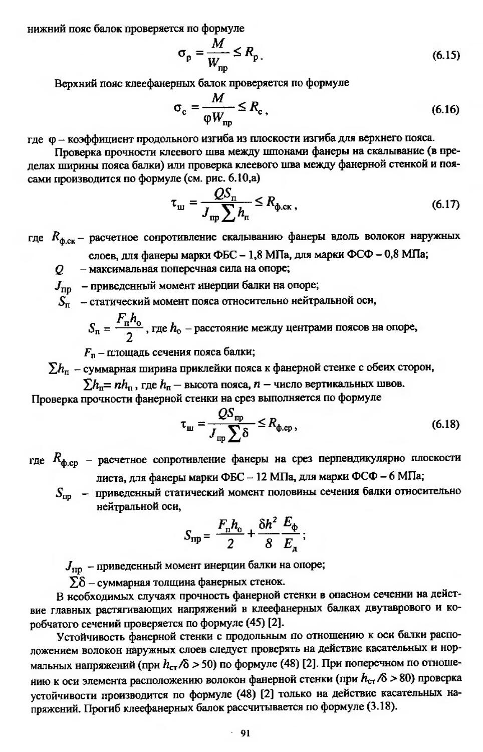 Статический момент относительно осей