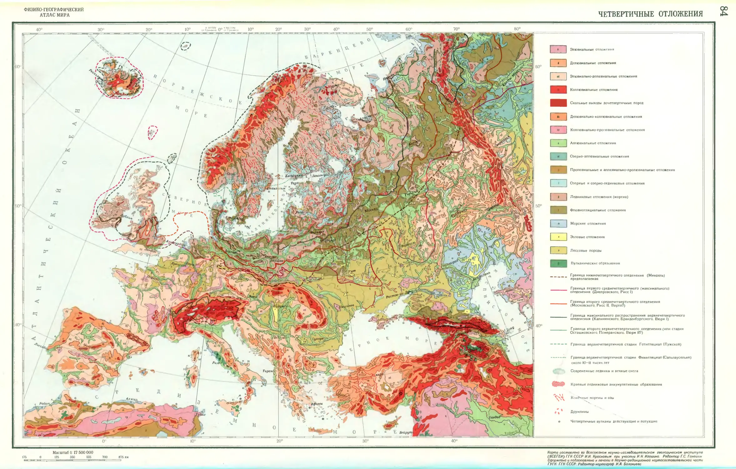 Карта четвертичных отложений СССР