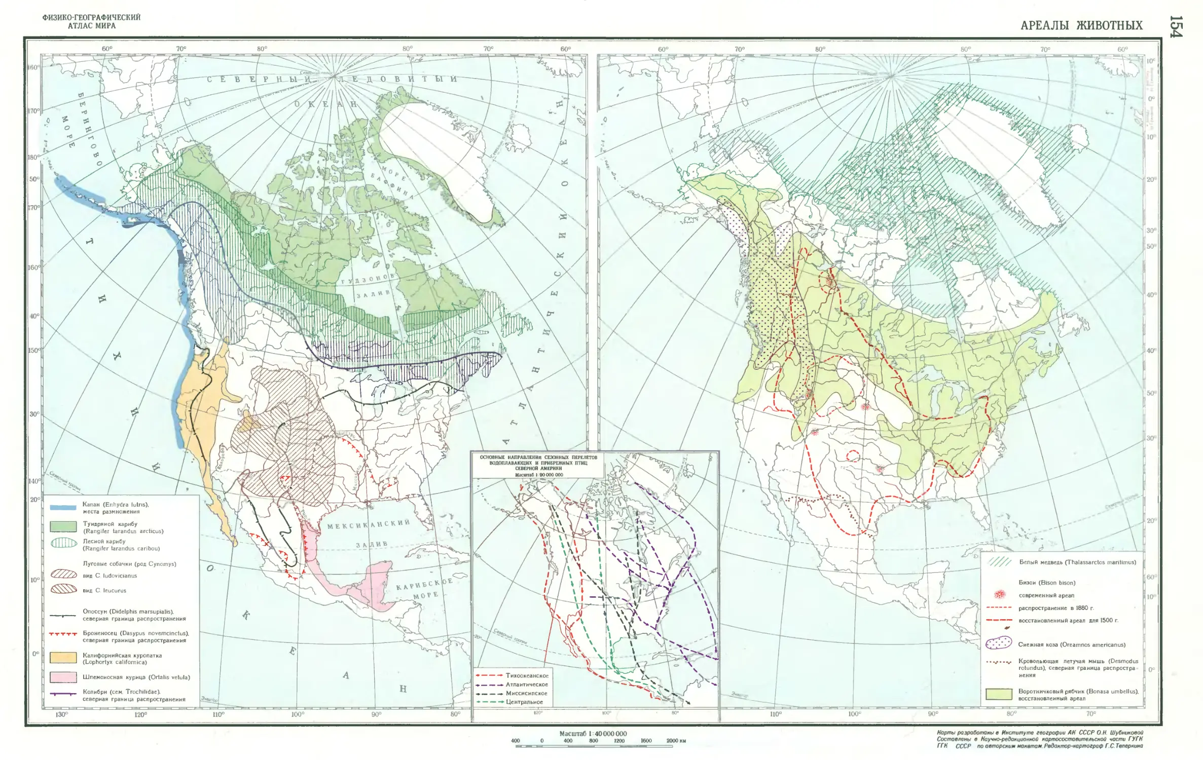 Атлас 6 класс природные зоны. Физико-географическое районирование атлас. Ареалы животных США.