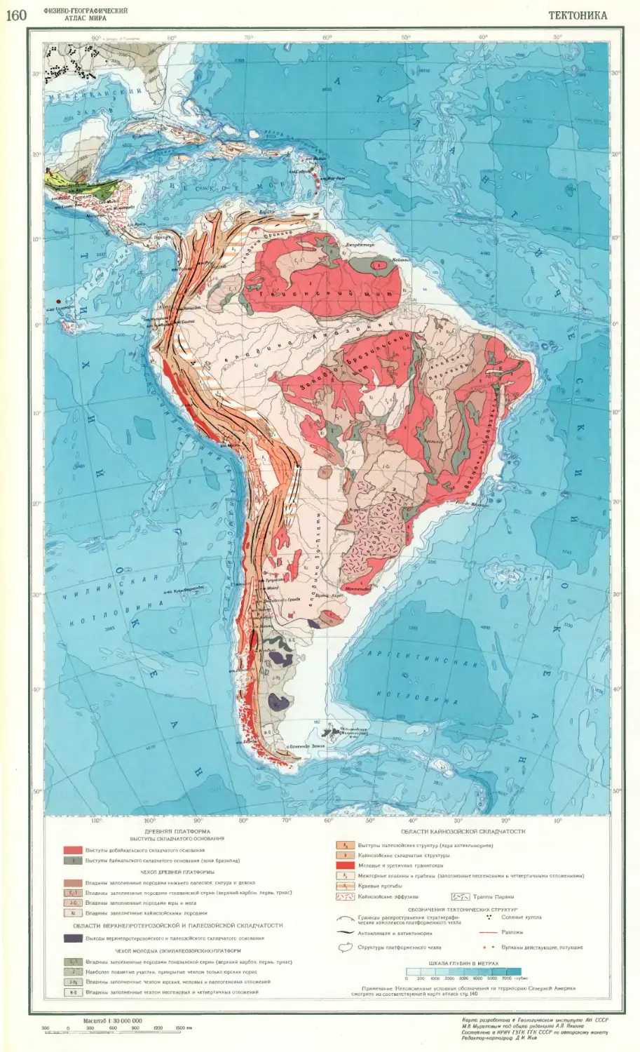 Древней североамериканской платформе в рельефе соответствуют. Тектоническая карта Южной Америки. Тектоника Южной Америки. Геология Южной Америки карта. Геологическая карта Южной Америки.