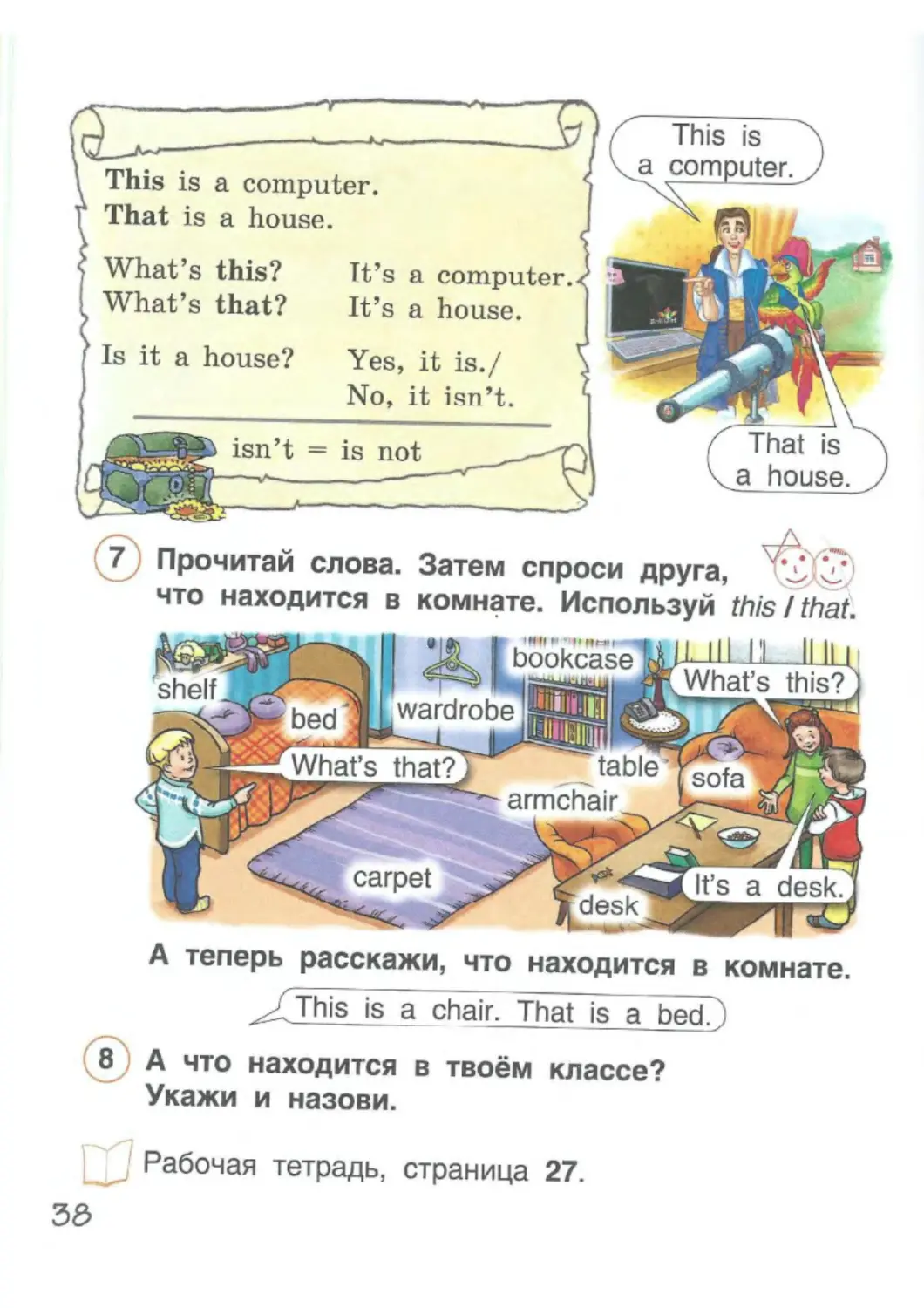 Английский язык учебник второй класс страница 23