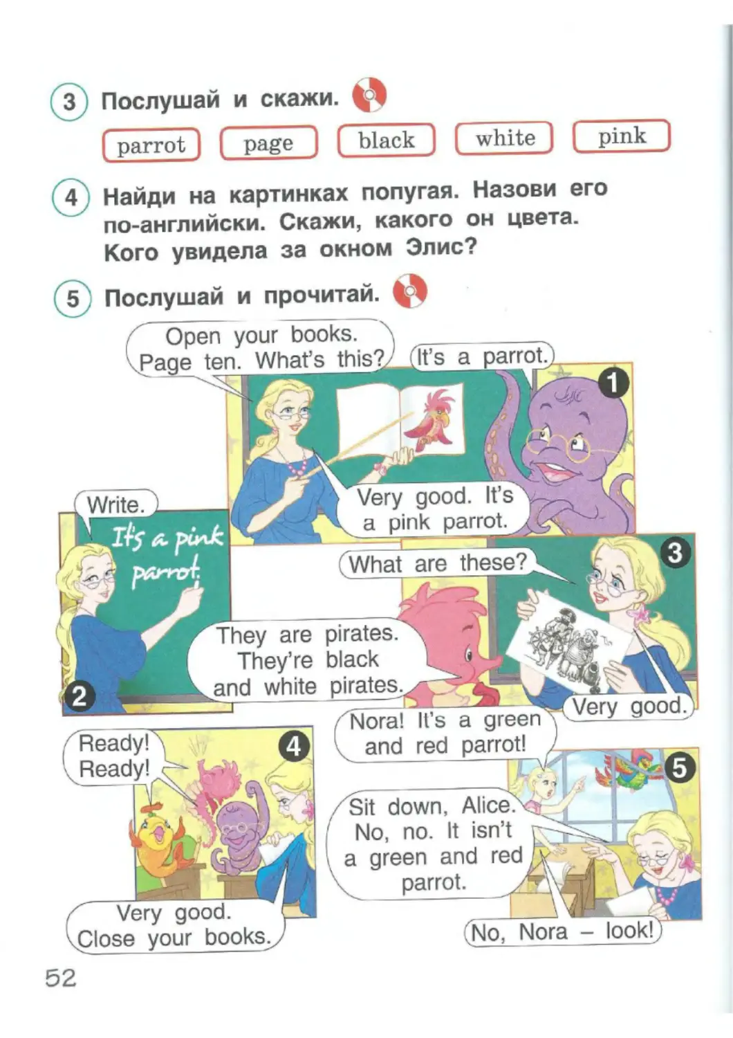 Английский язык 5 класс учебник страница 52