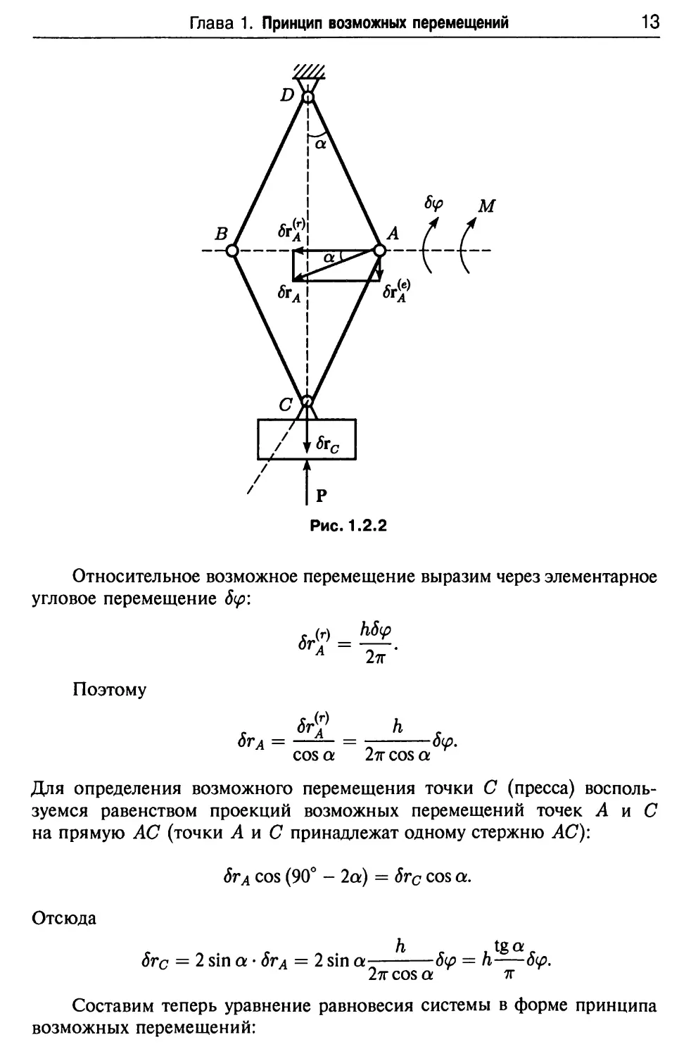 Механика мещерский решебник