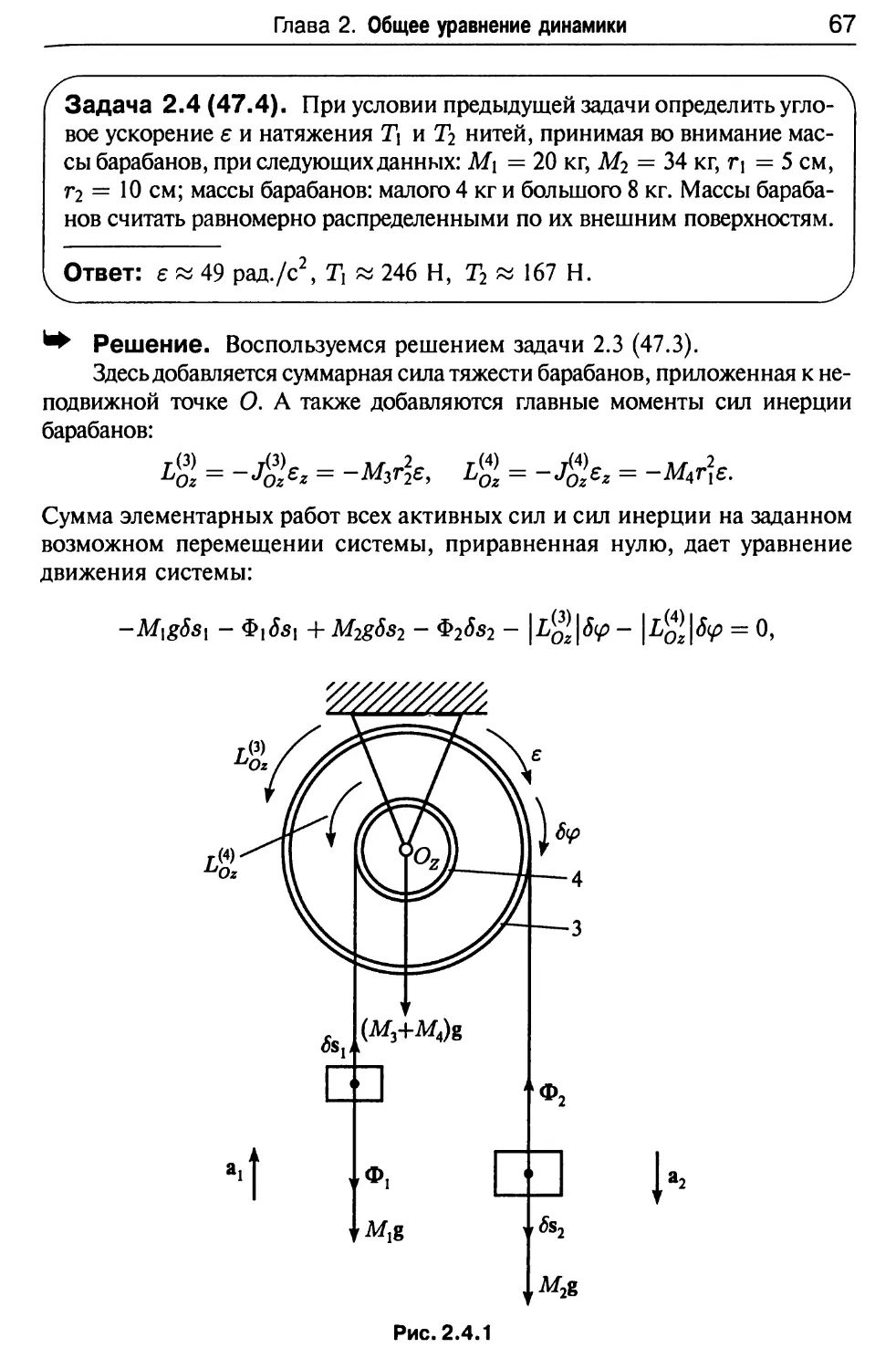 Динамика решает задачи. Задачи по физике механика с решением. Задачи по физике 10 класс механика. Решение задач динамика 9 класс. Решение задач по механике 1 курс.