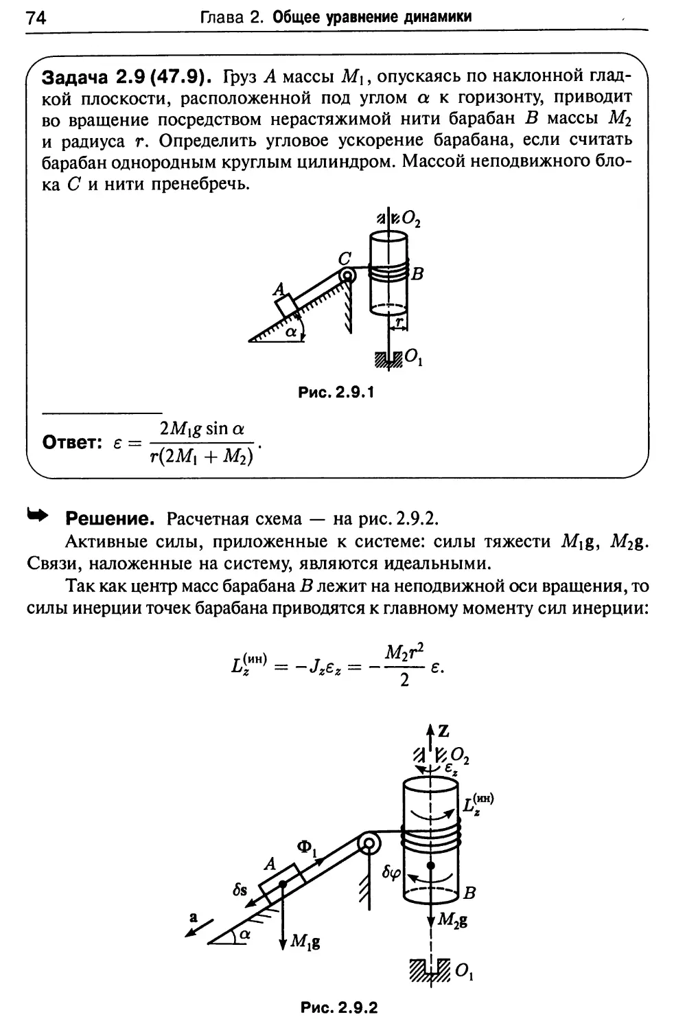 Решебник по механике мещерский