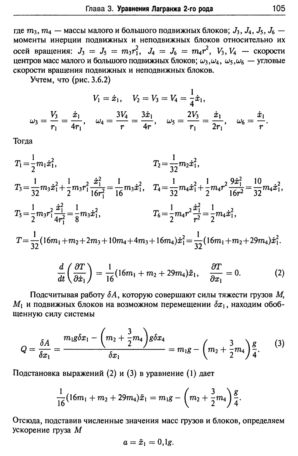 остаточный член в форме лагранжа по формуле маклорена фото 44