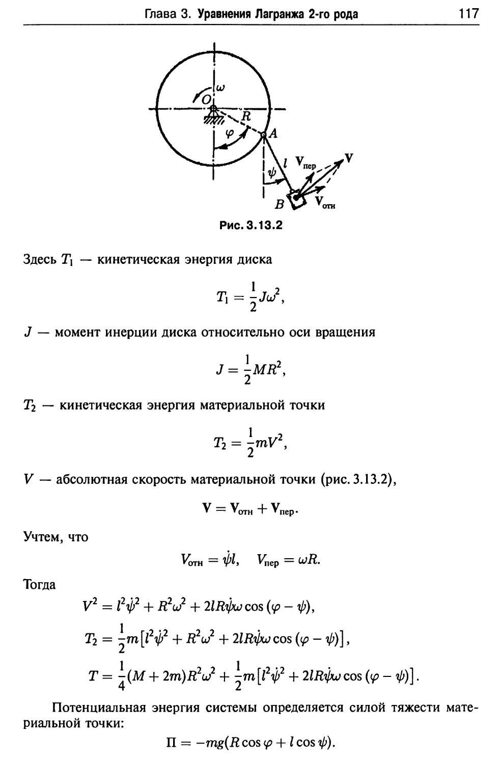 Мещерский решебник по теоретической