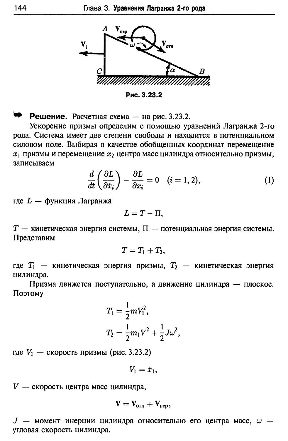 Решебник по механике мещерский