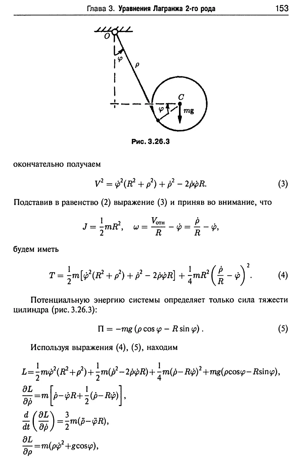 Решебник по механике мещерский