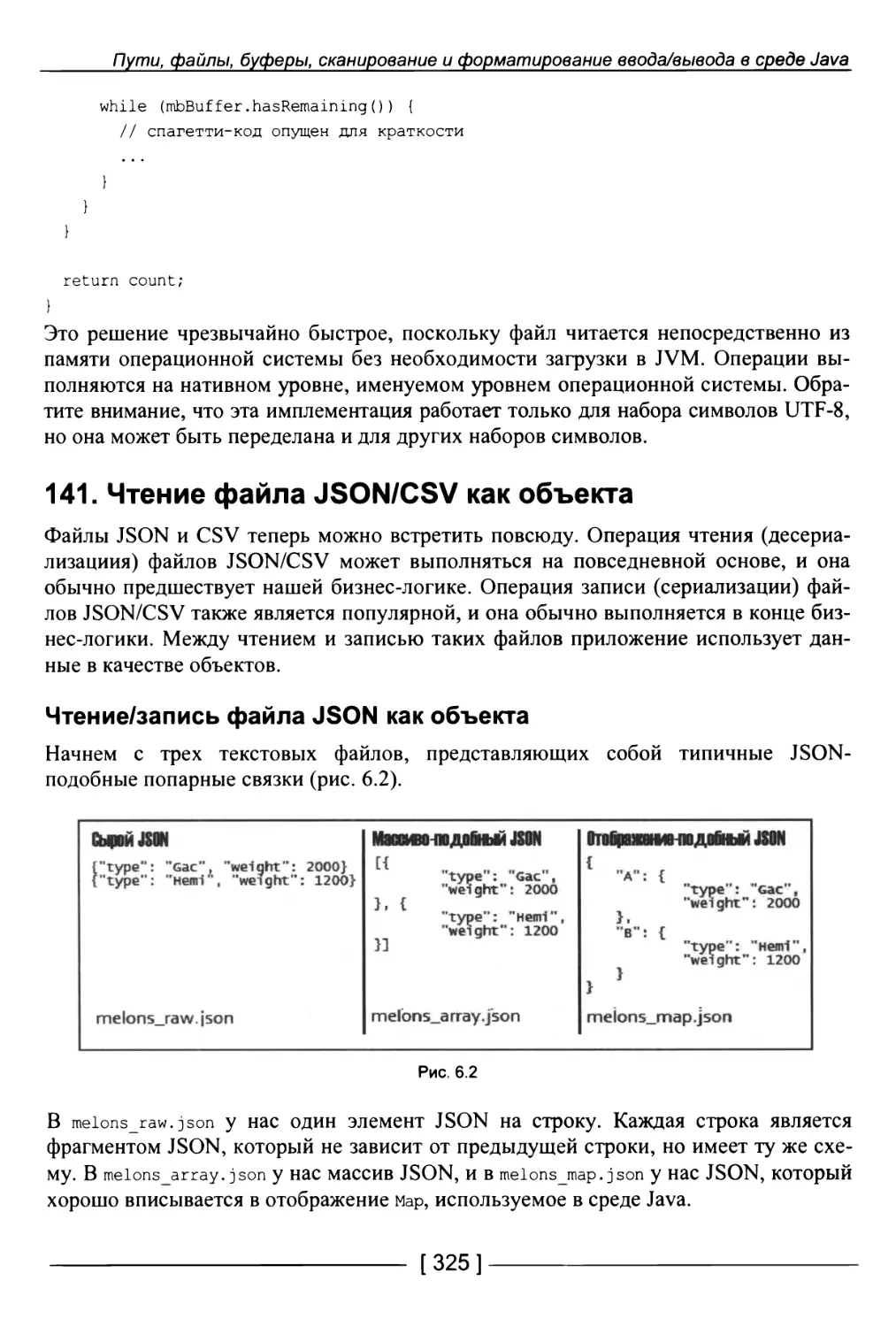141. Чтение файла JSON/CSV как объекта