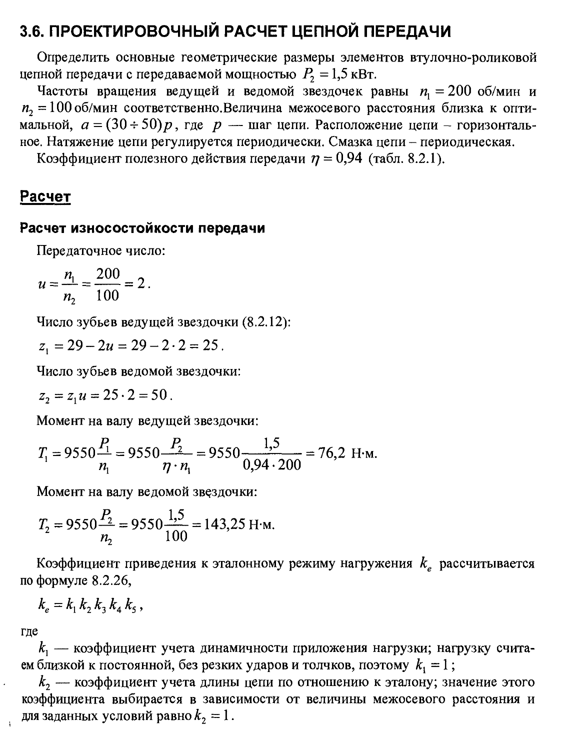 Приложения для проектирования машин