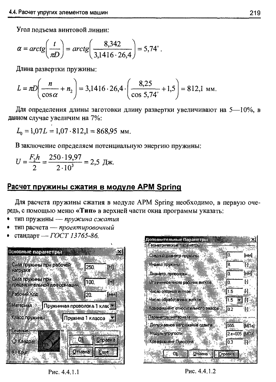 Приложения для проектирования машин