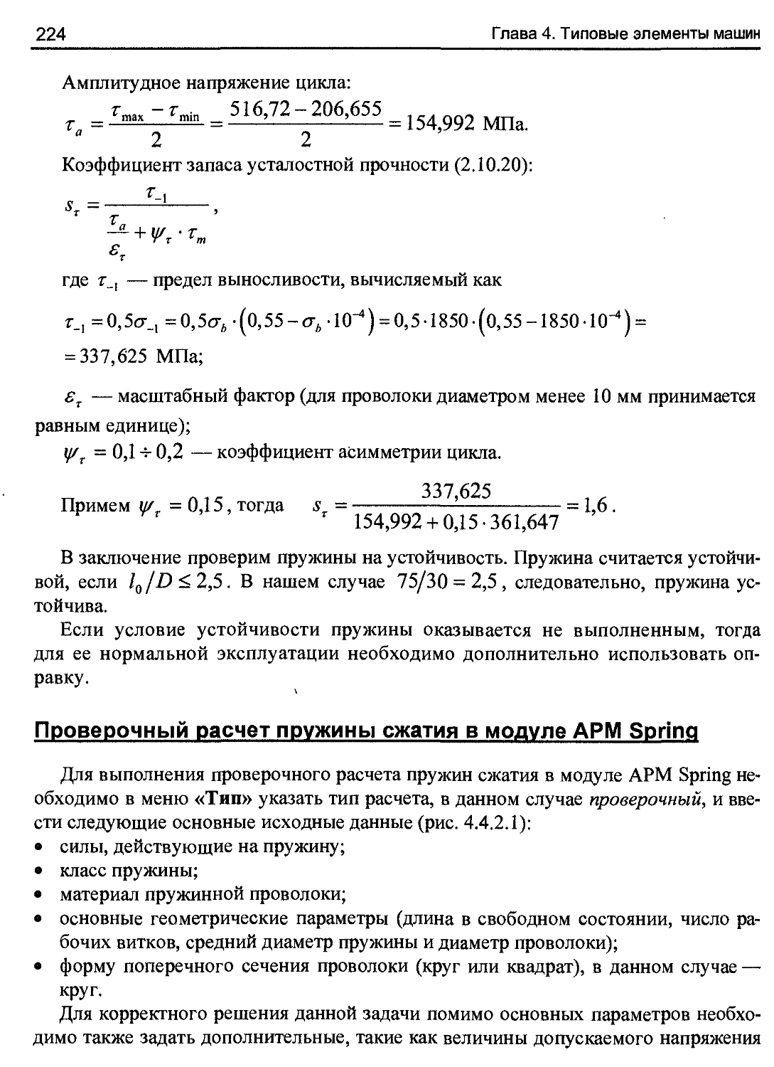 Приложения для проектирования машин