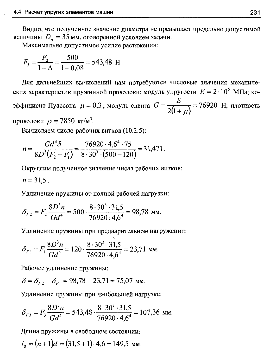 Приложения для проектирования машин