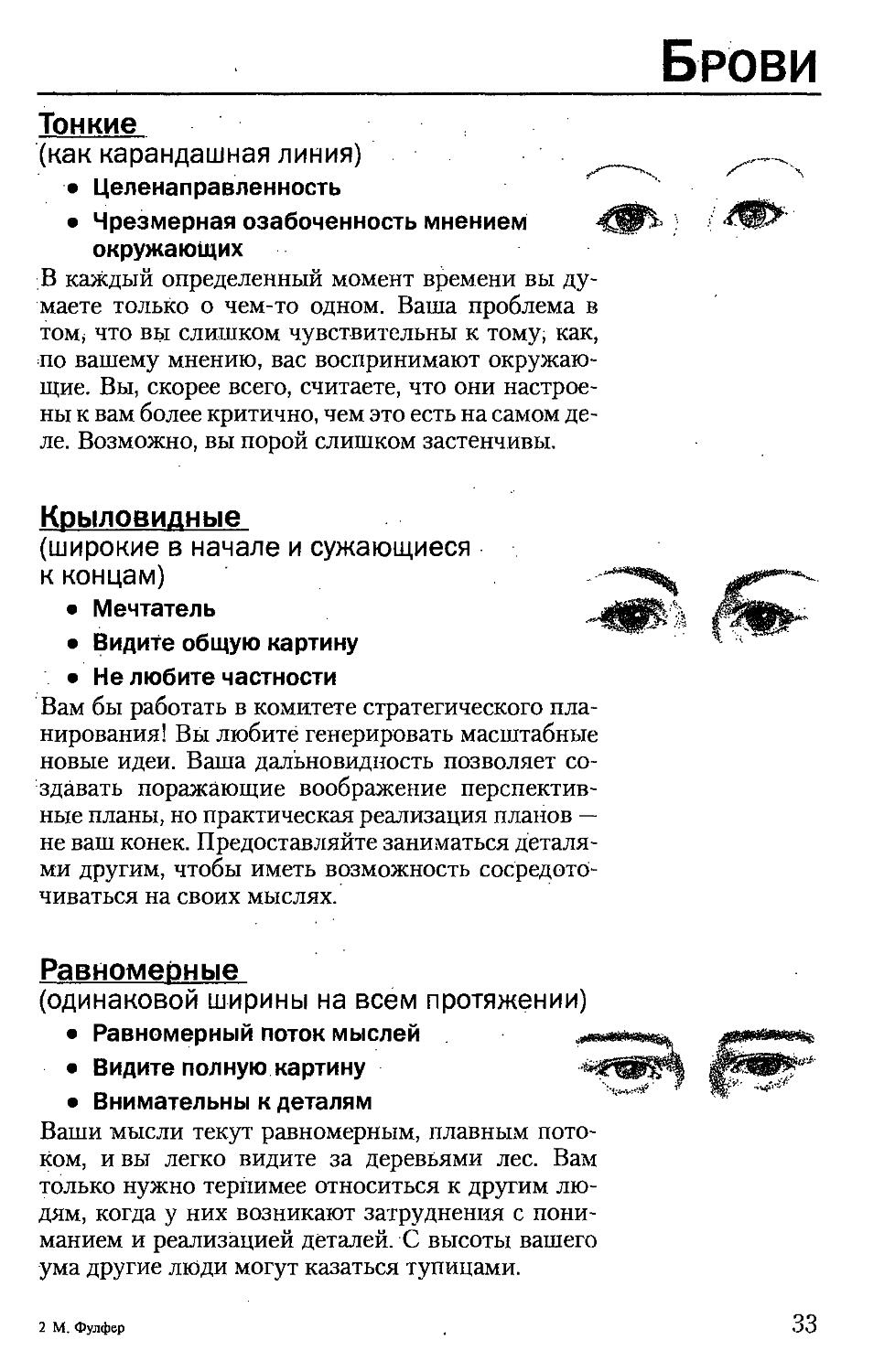 Физиогномика как читать человека по лицу с картинками обучение