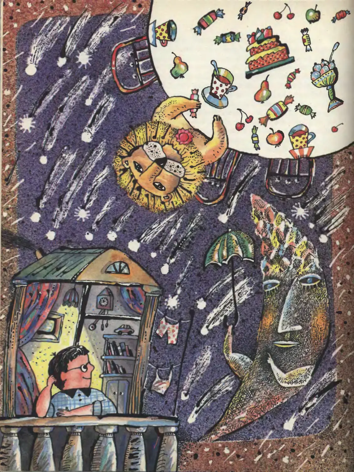 Книга сказочные приключения маленького астронома. Е Левитан сказочные приключения маленького астронома. Левитан сказочные приключения маленького астронома рисунок.