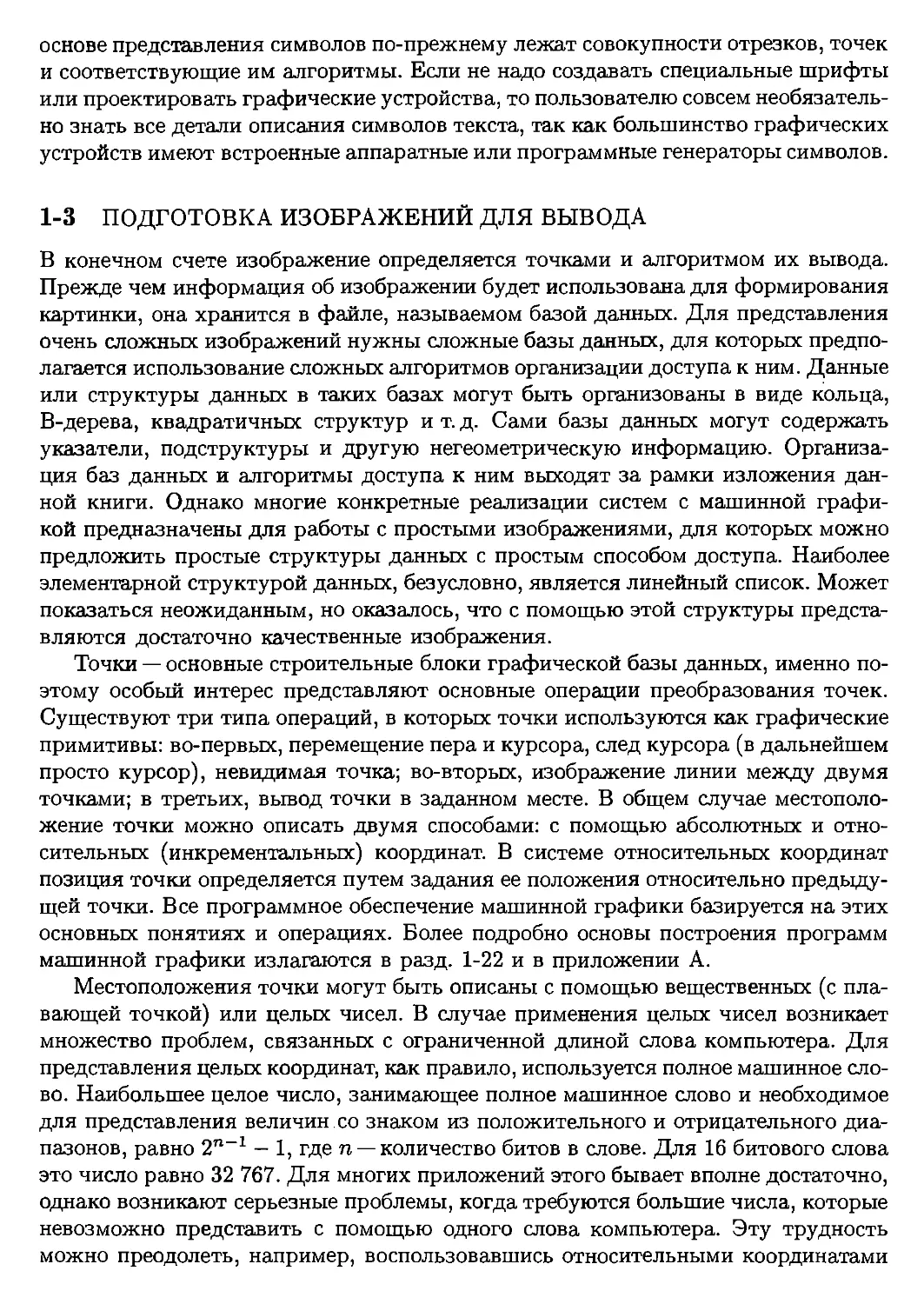 3. Подготовка изображений для вывода