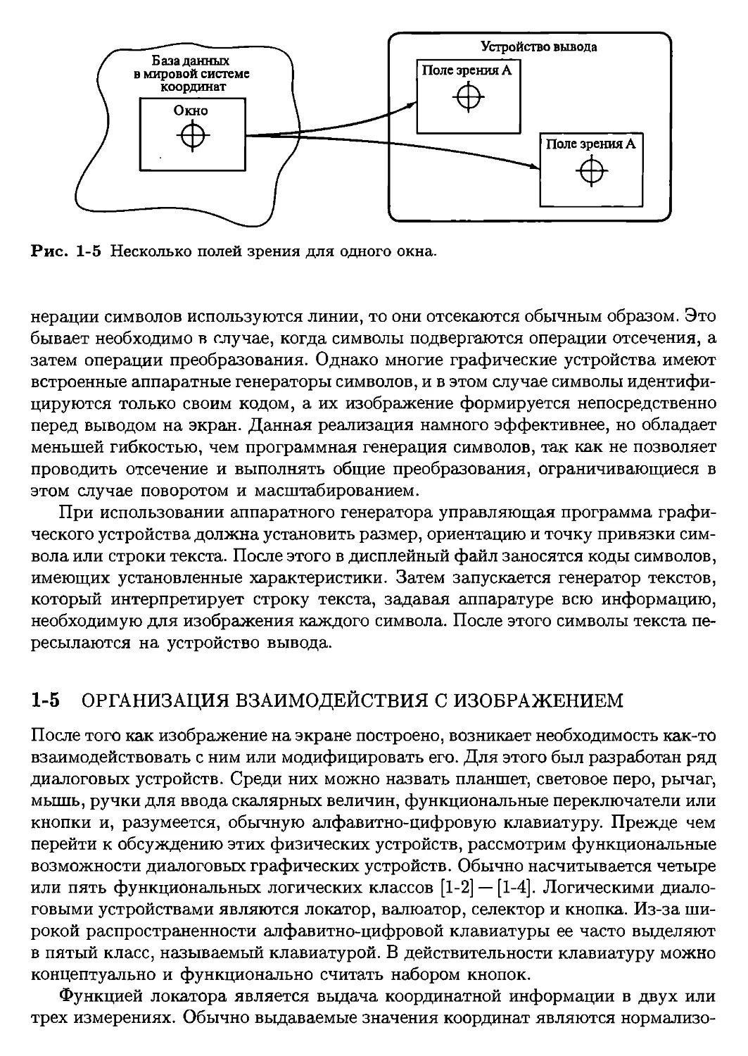 5. Организация взаимодействия с изображением