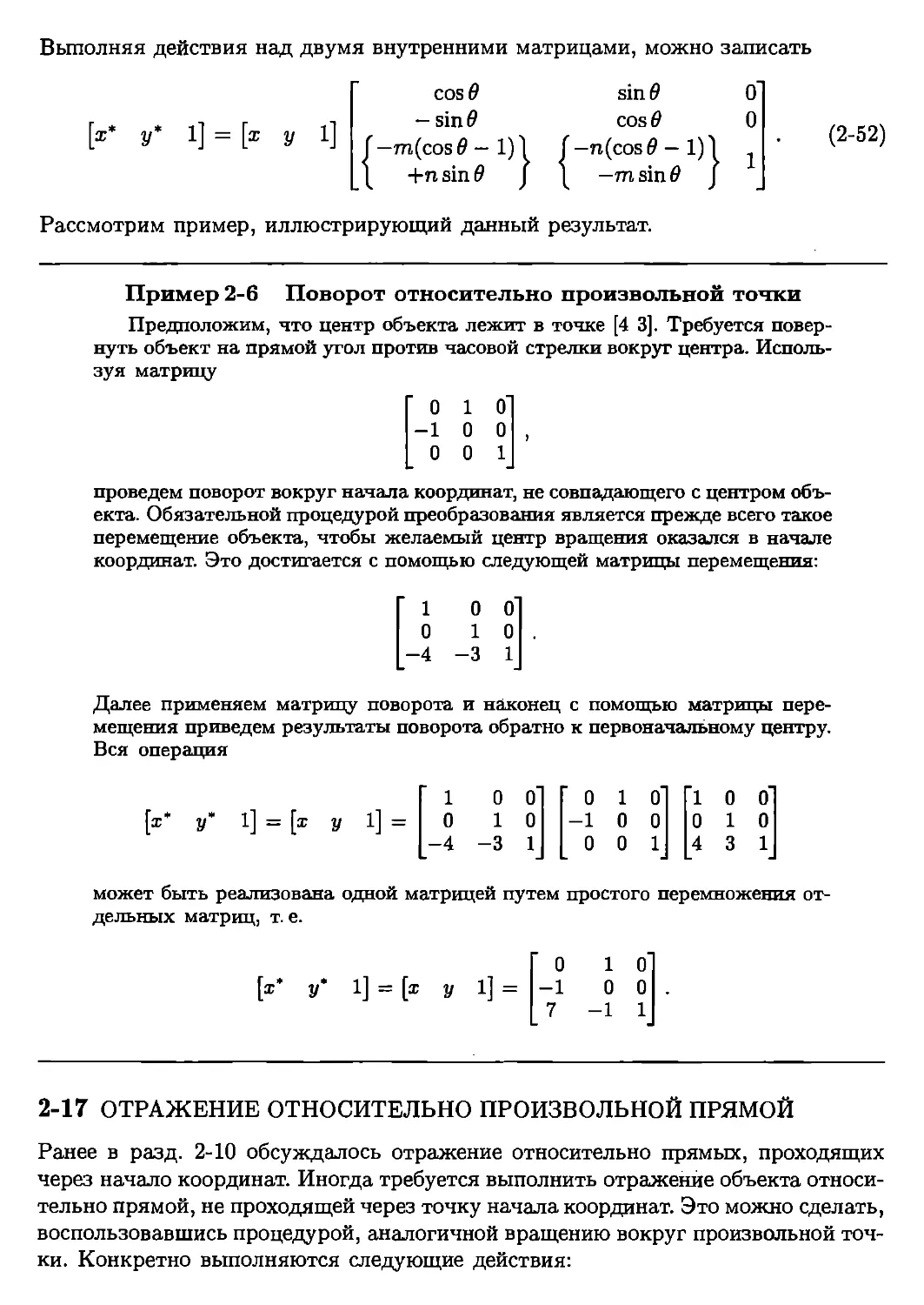 17. Отражение относительно произвольной прямой