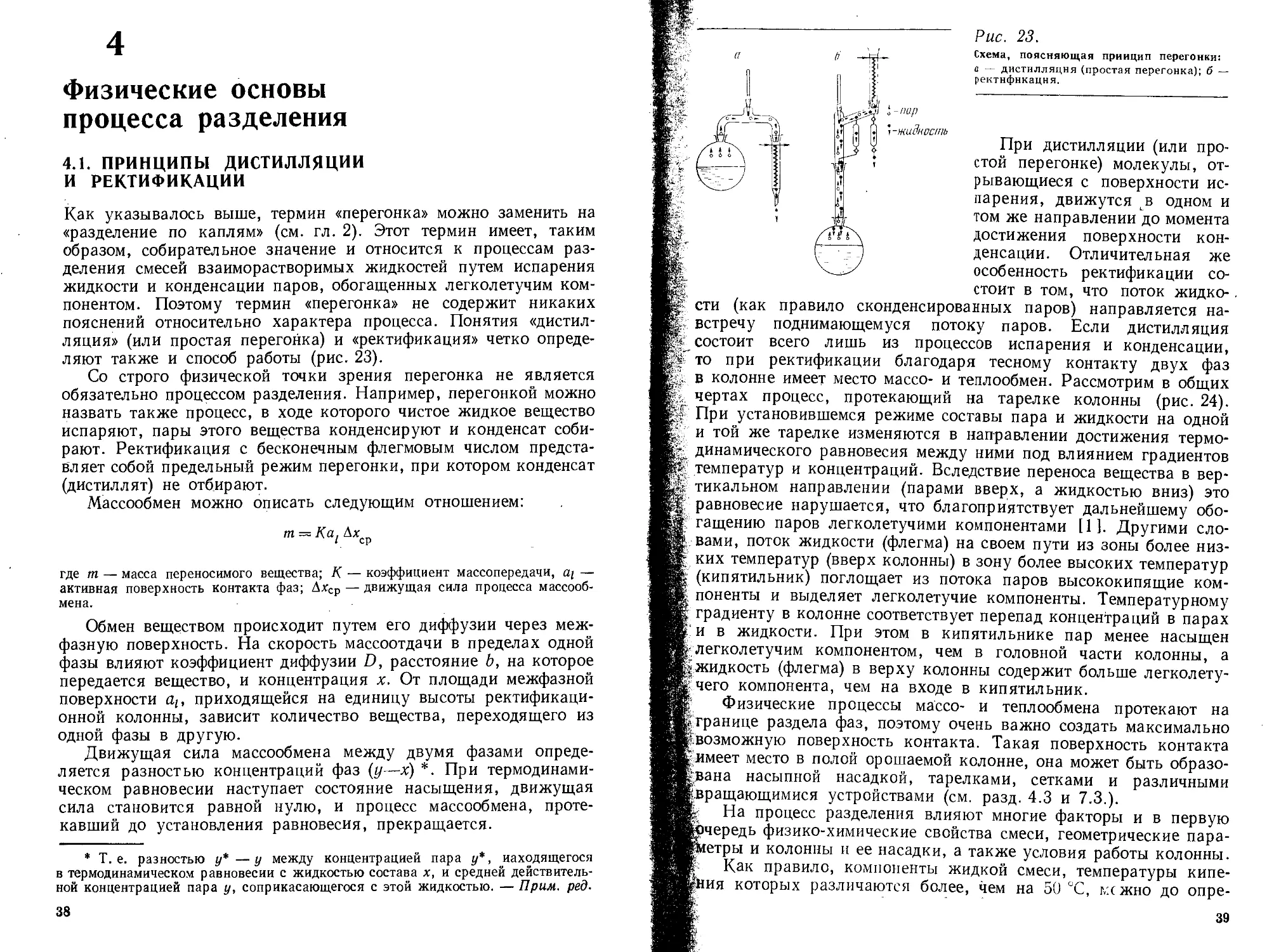 Отбираем головы на колонне